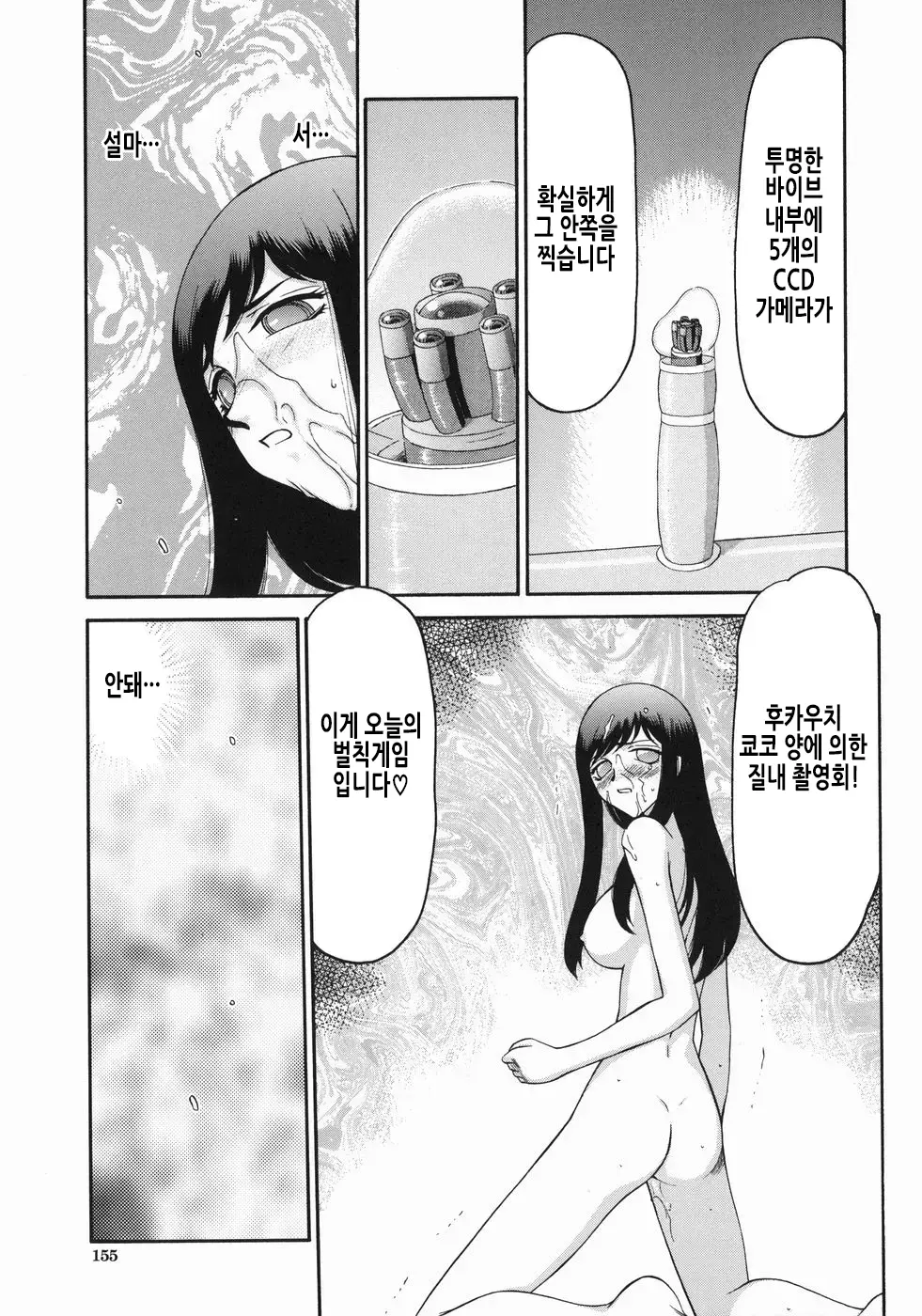 웹툰 이미지 157
