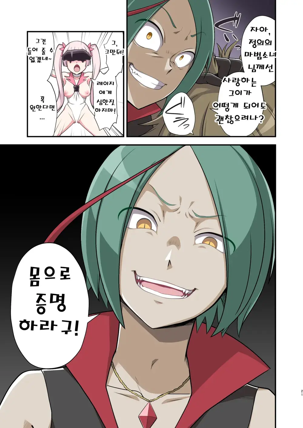 웹툰 이미지 19