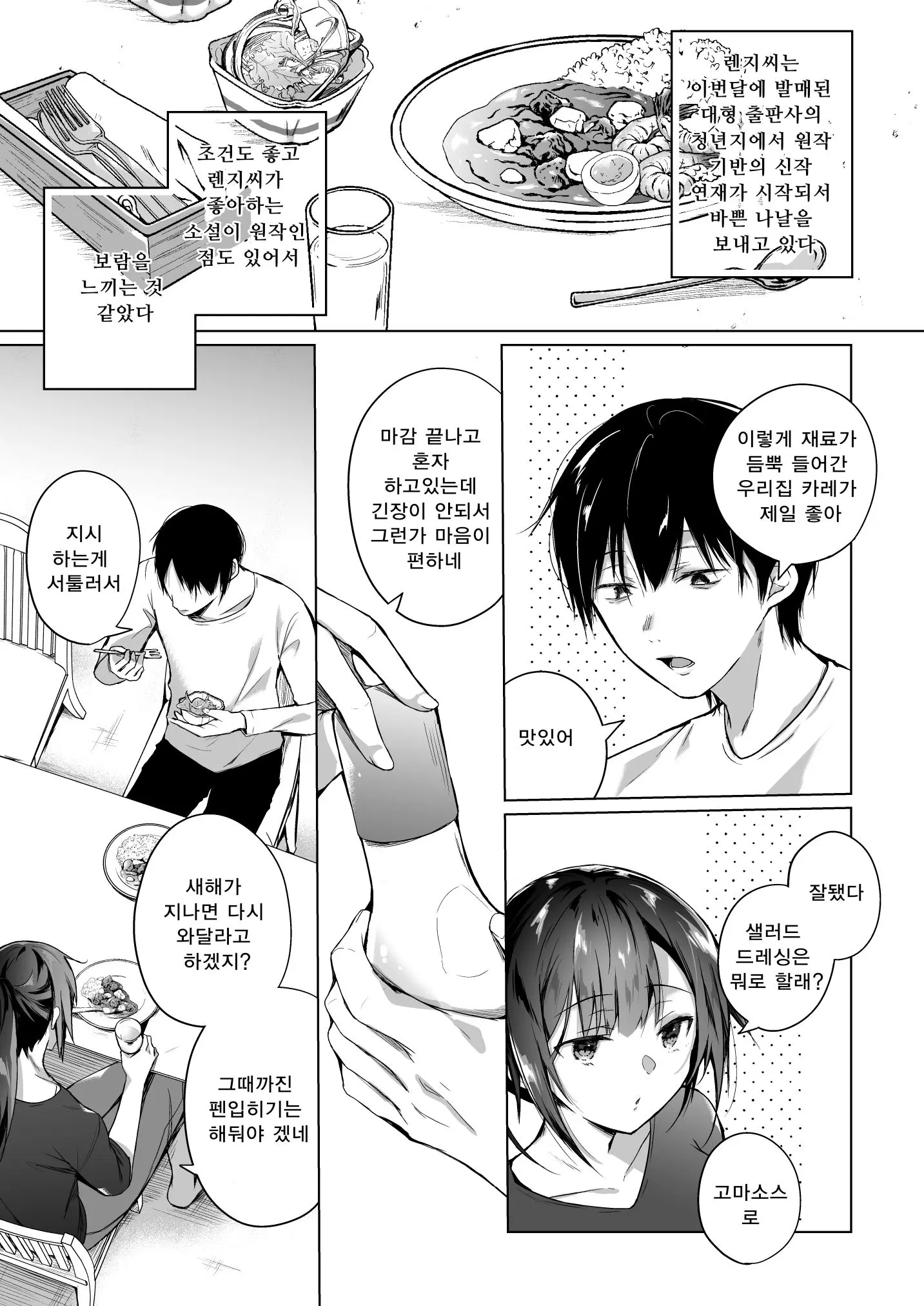 웹툰 이미지 4