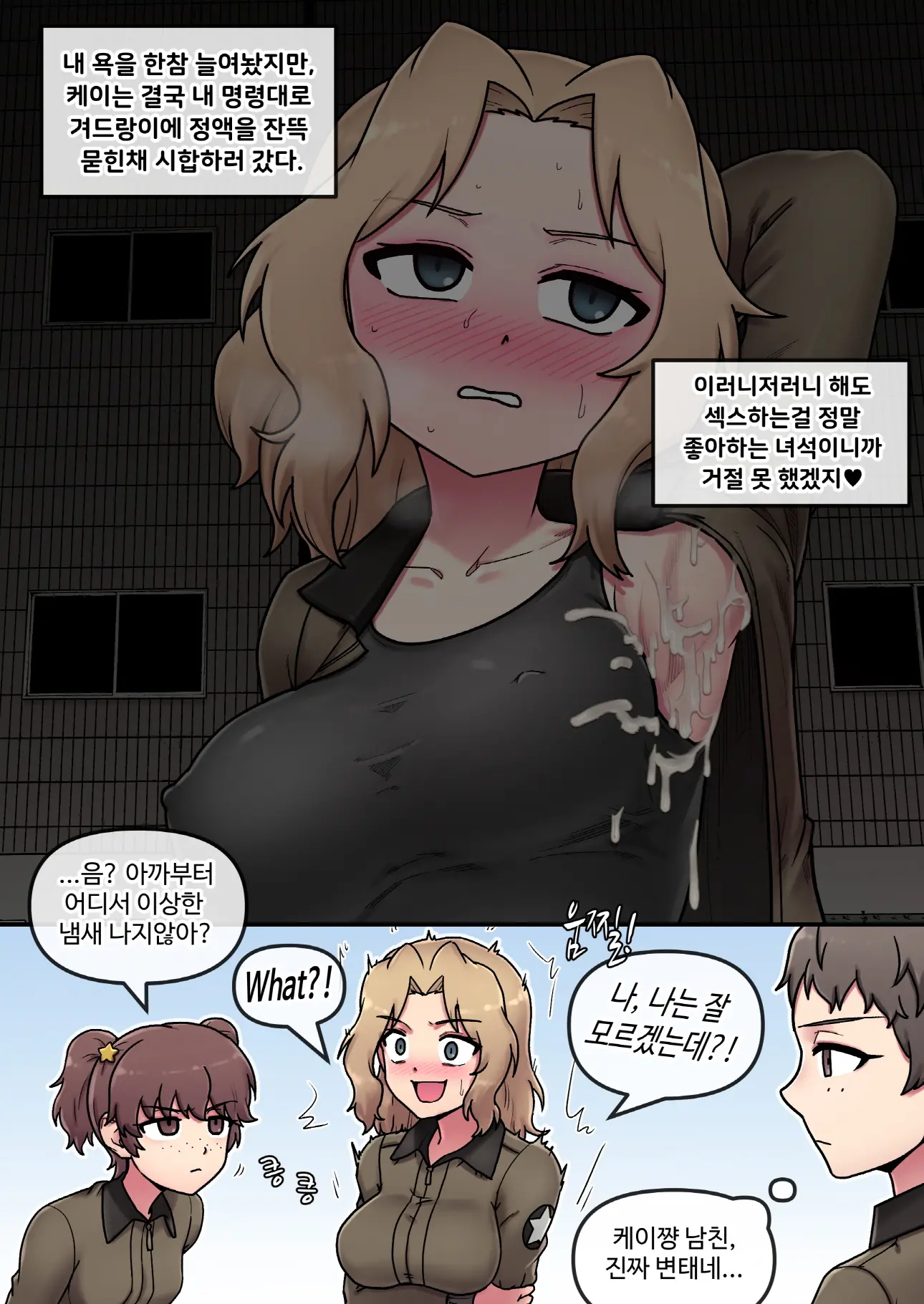 웹툰 이미지 9