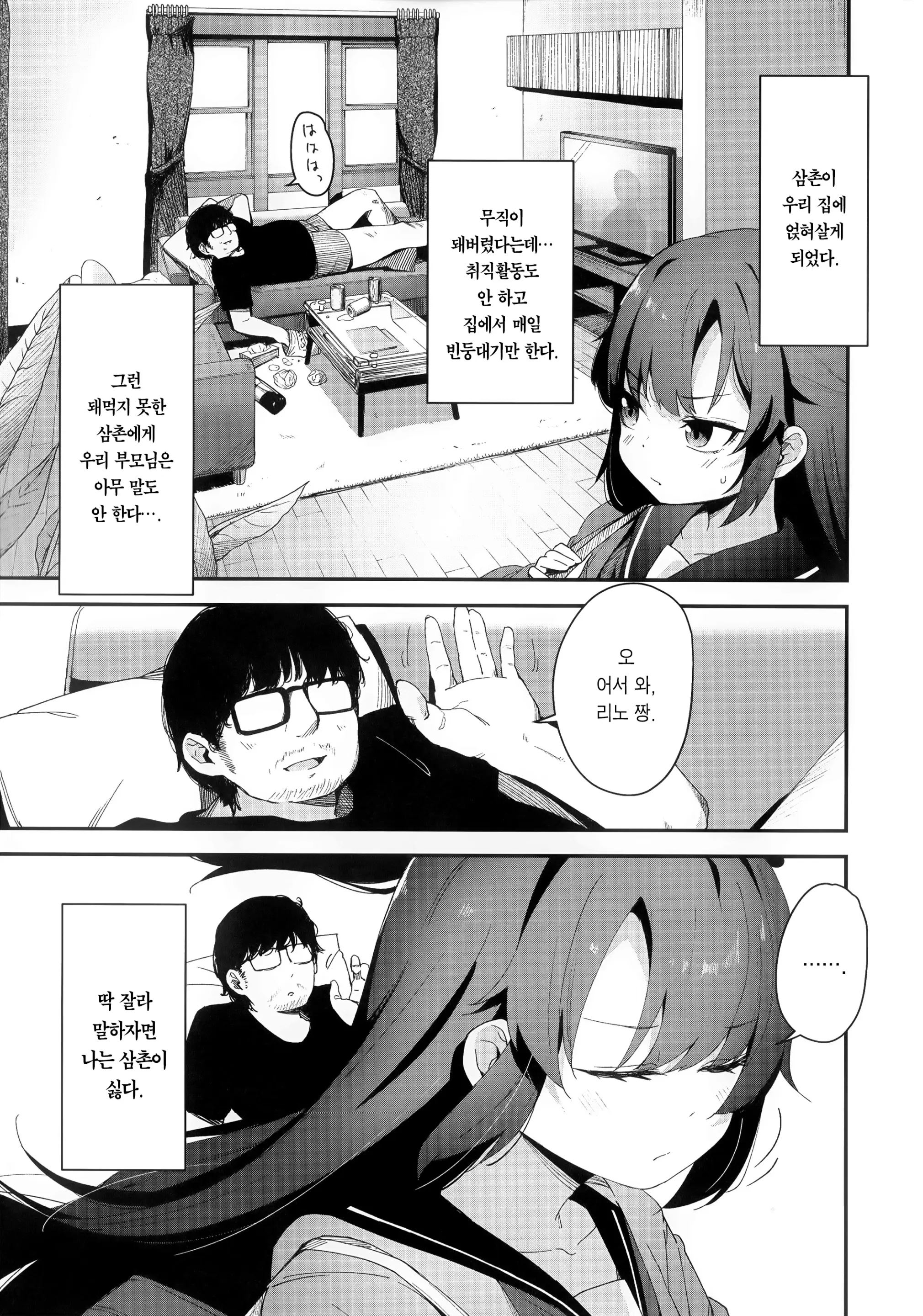 웹툰 이미지 1