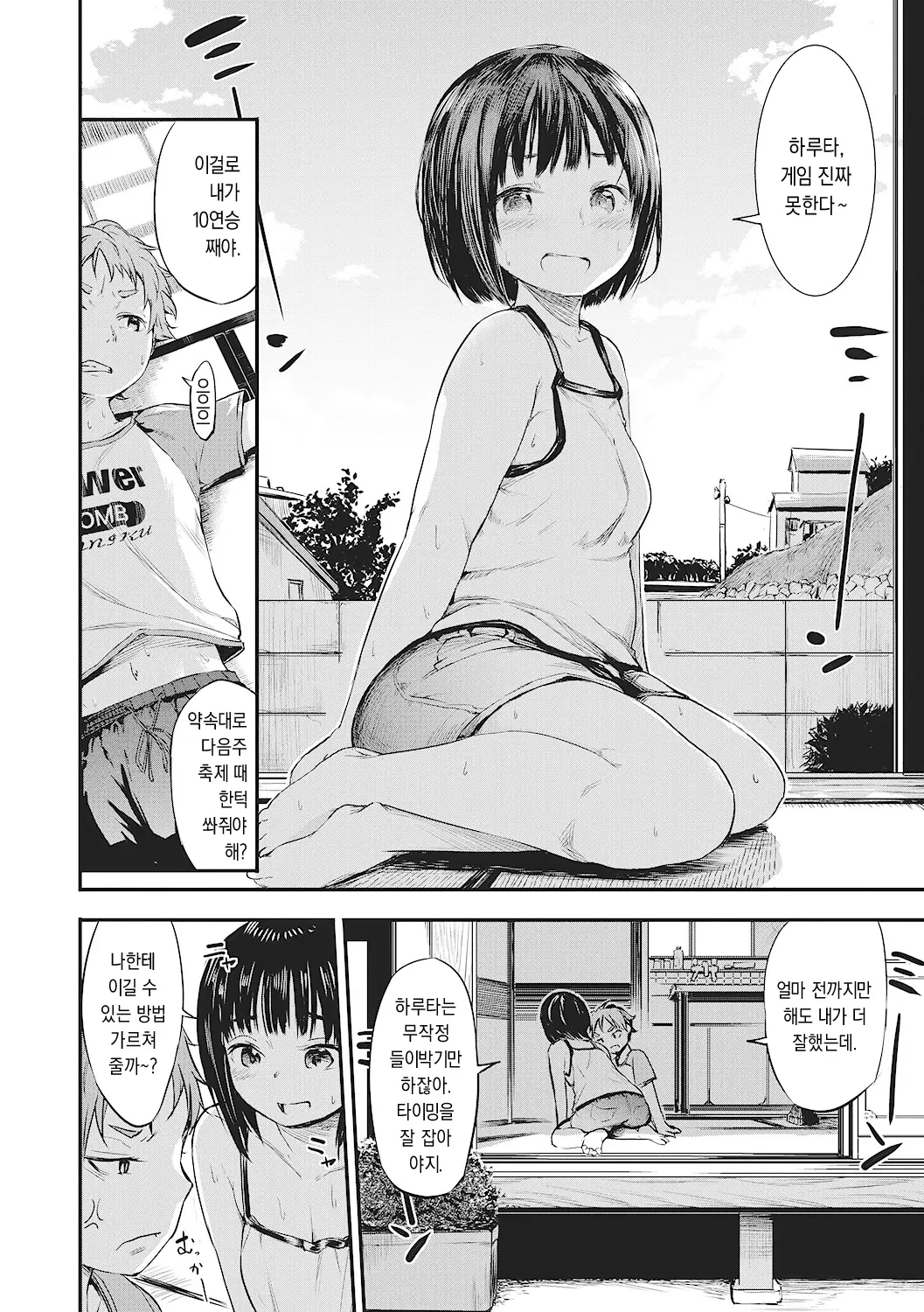 웹툰 이미지 1