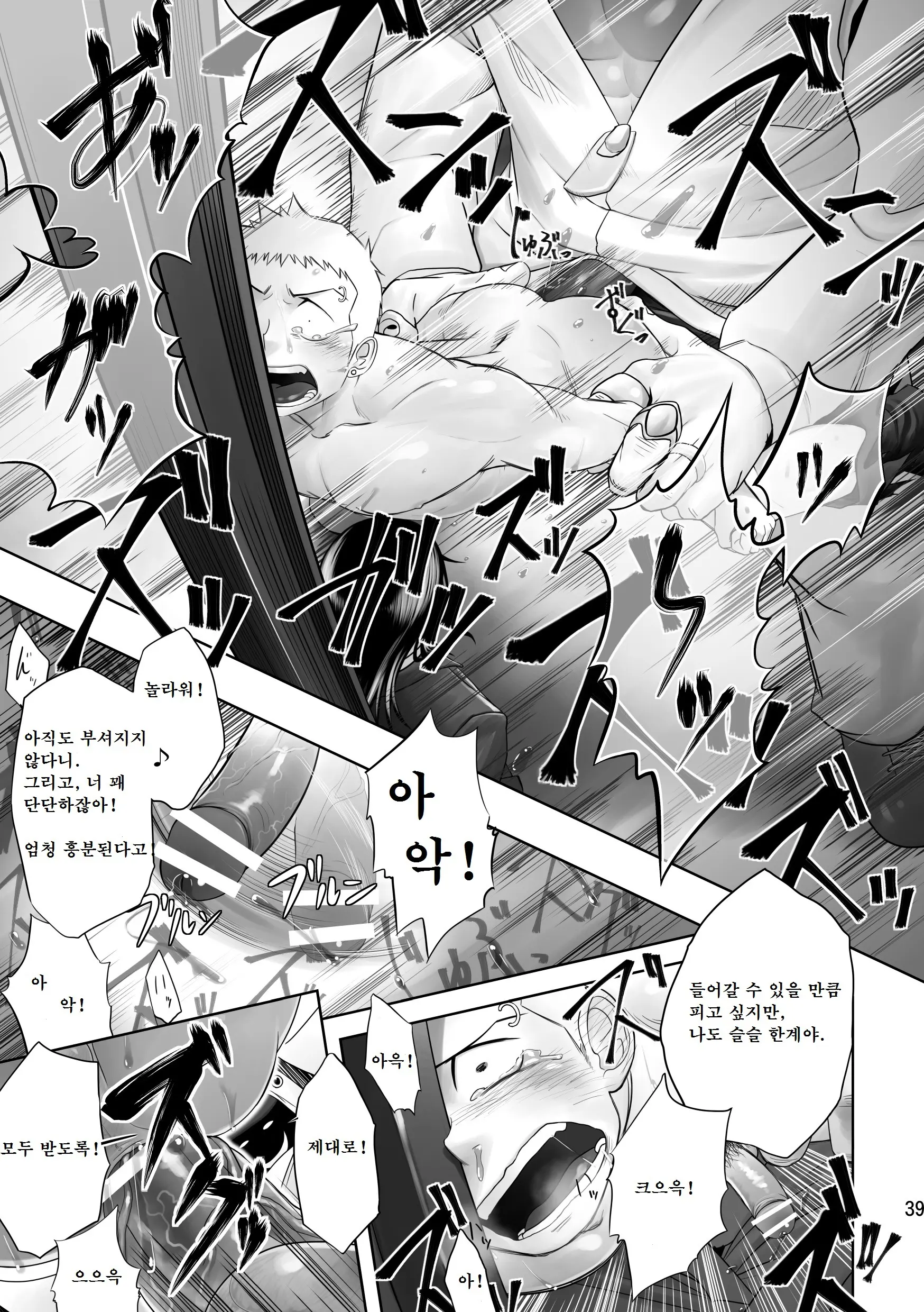 웹툰 이미지 37