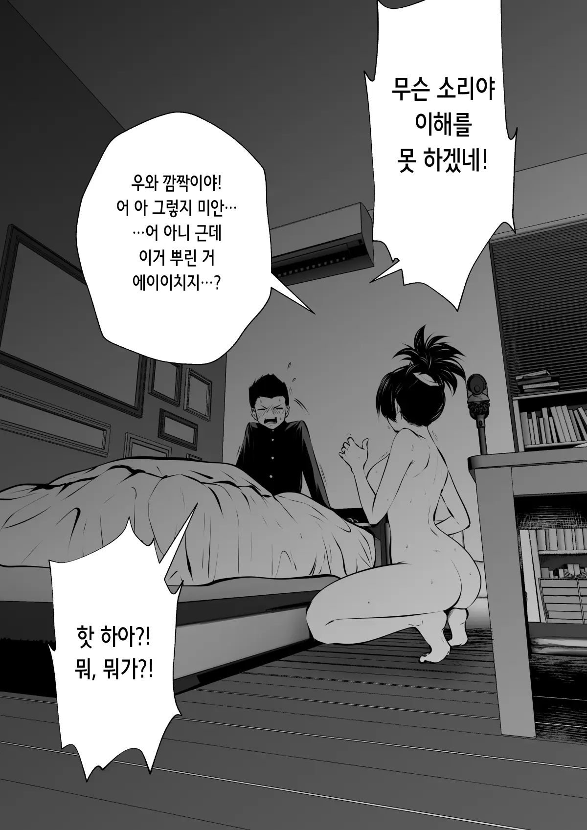 웹툰 이미지 69