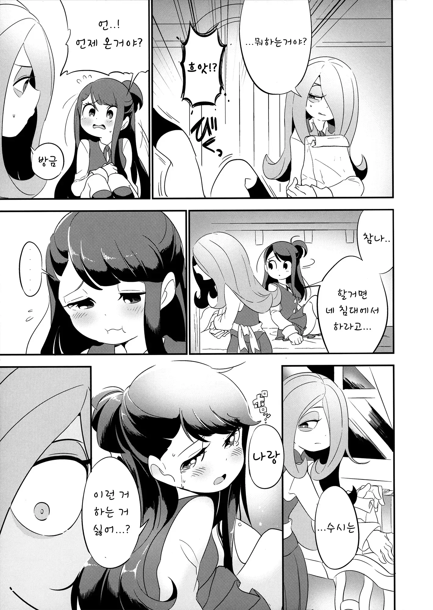 웹툰 이미지 18