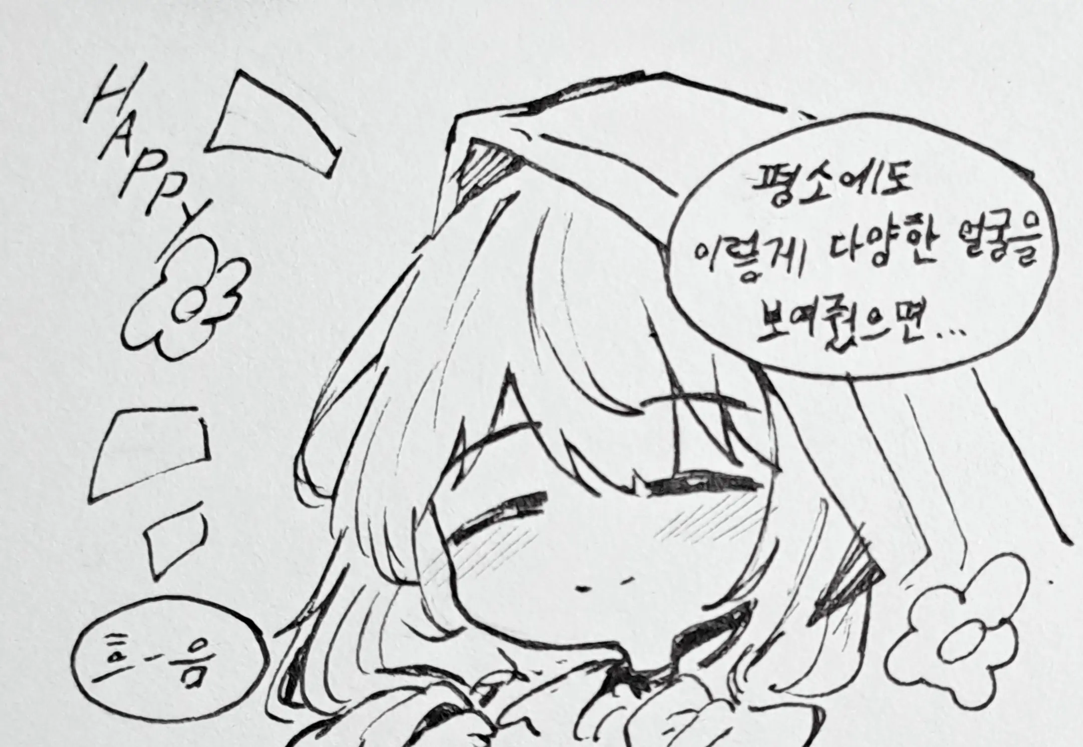 웹툰 이미지 1