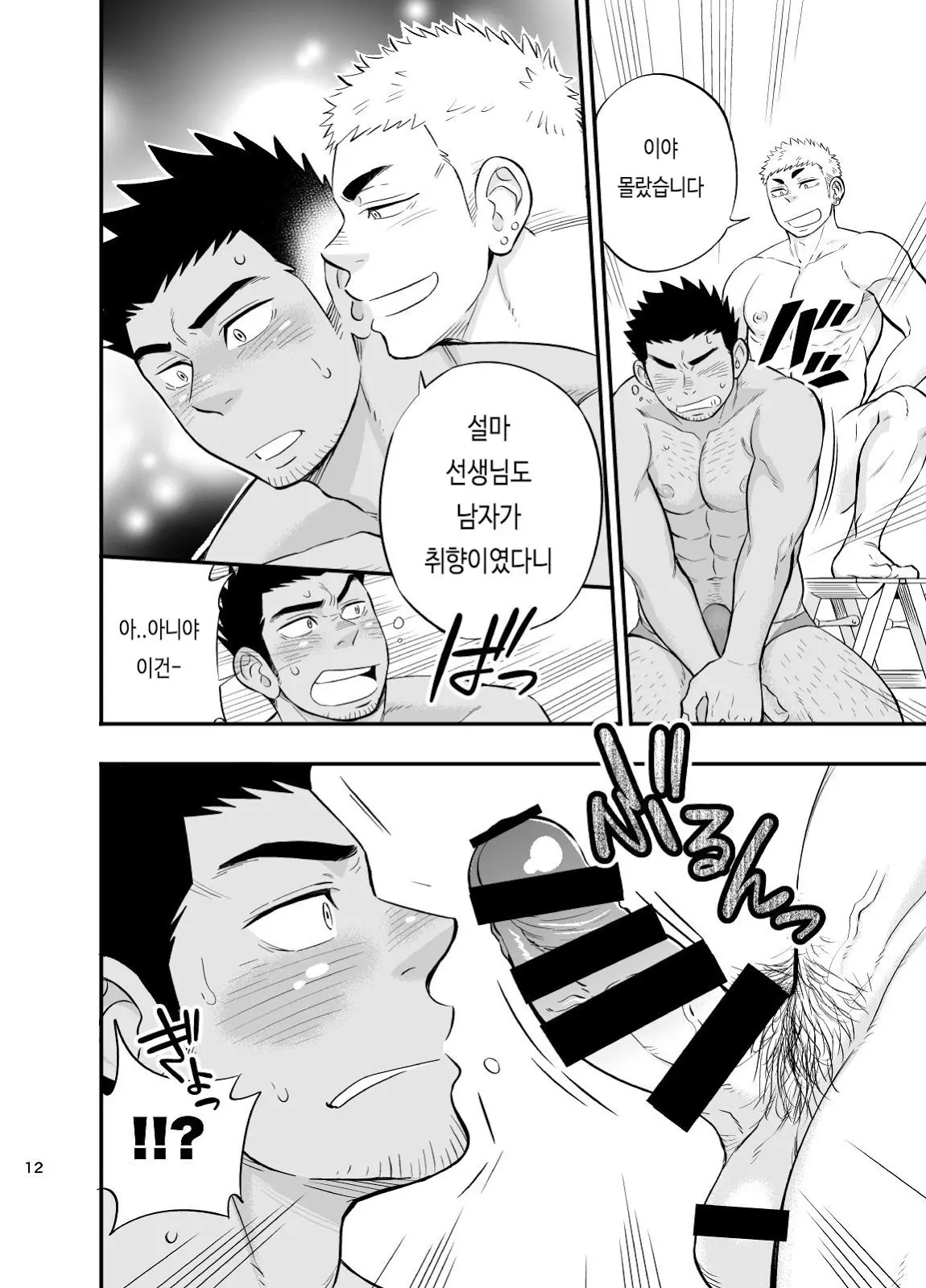 웹툰 이미지 12