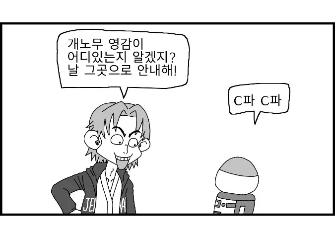 웹툰 이미지 118