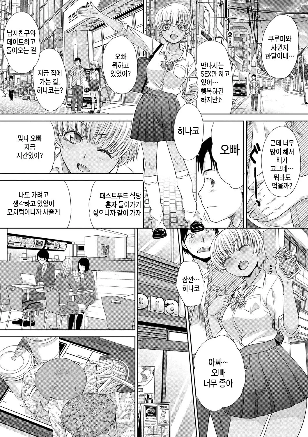 웹툰 이미지 85