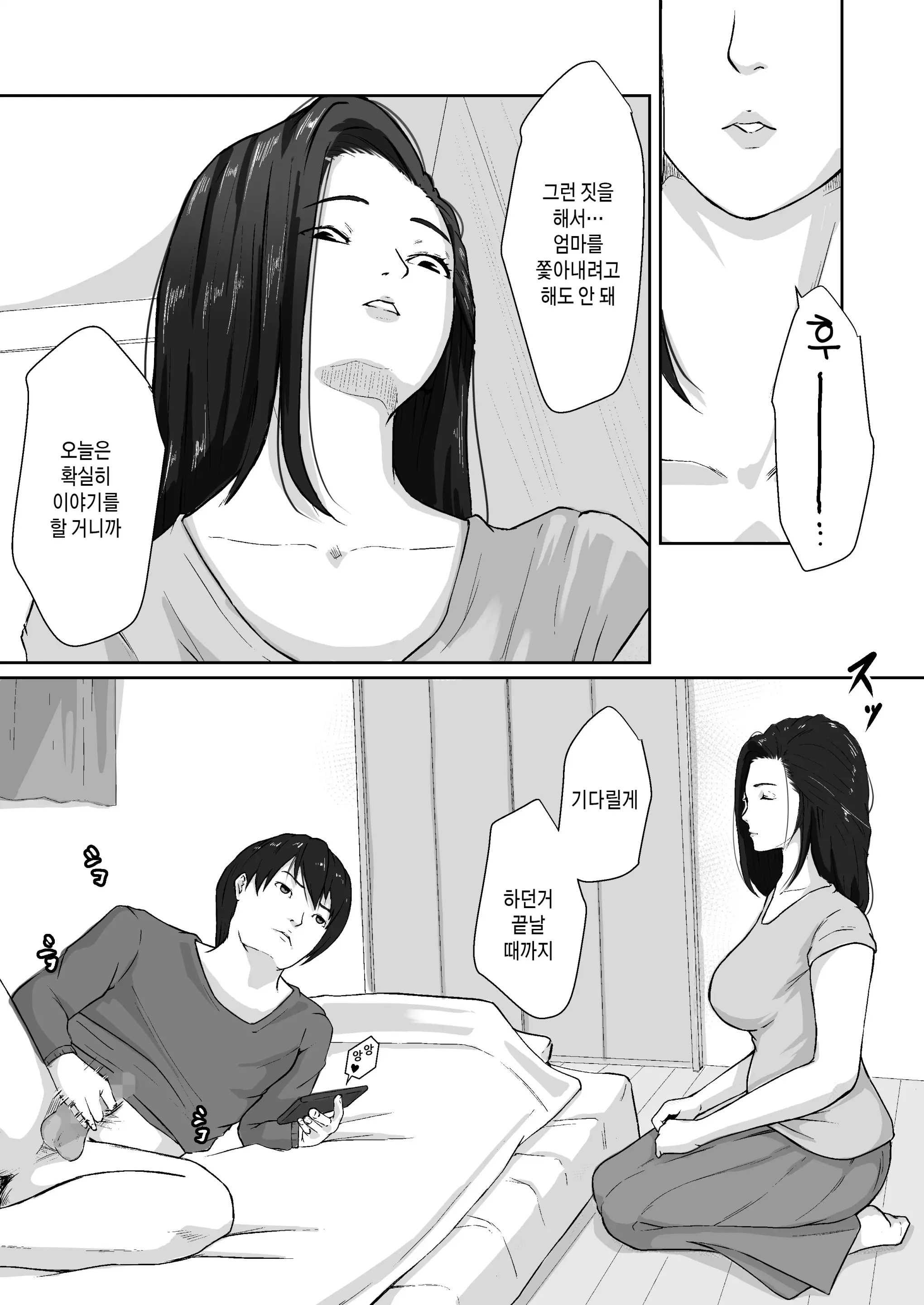 웹툰 이미지 9