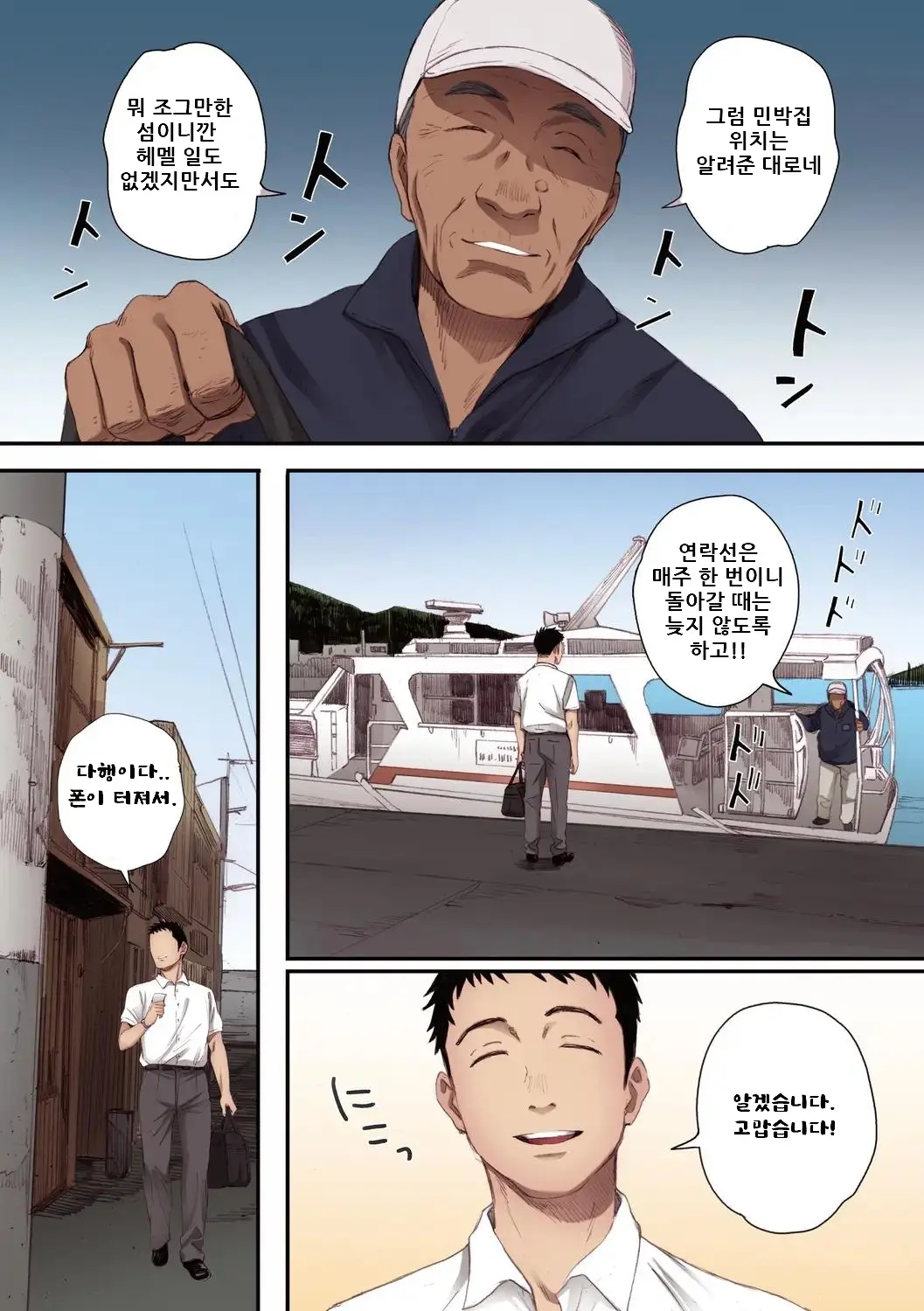 웹툰 이미지 70