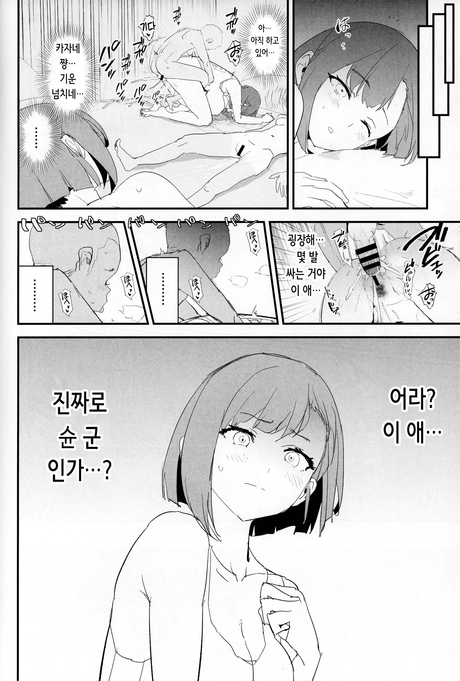 웹툰 이미지 31