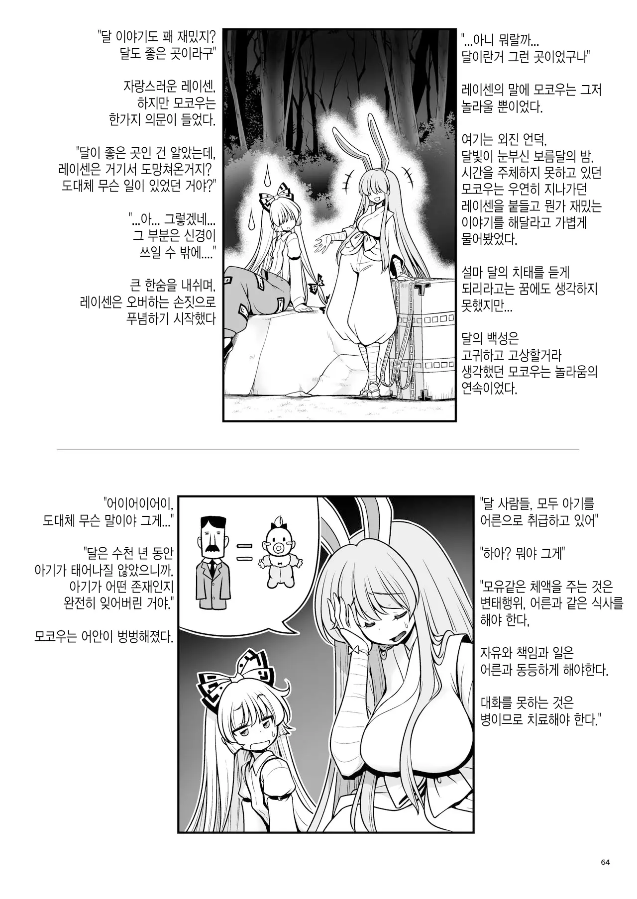 웹툰 이미지 63