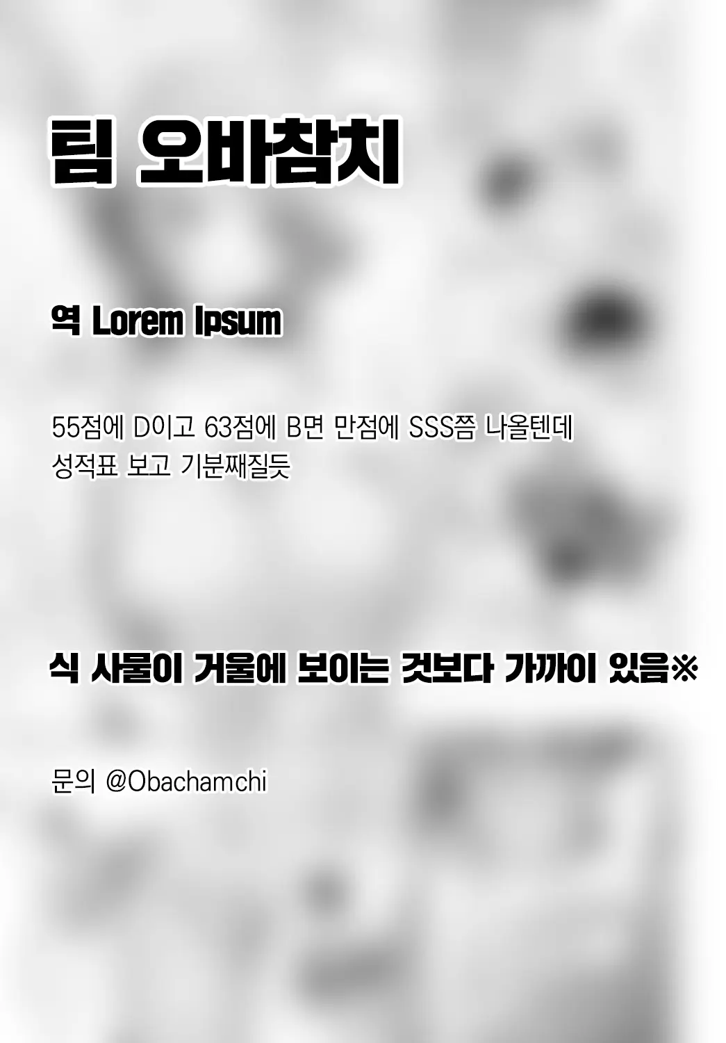 웹툰 이미지 27