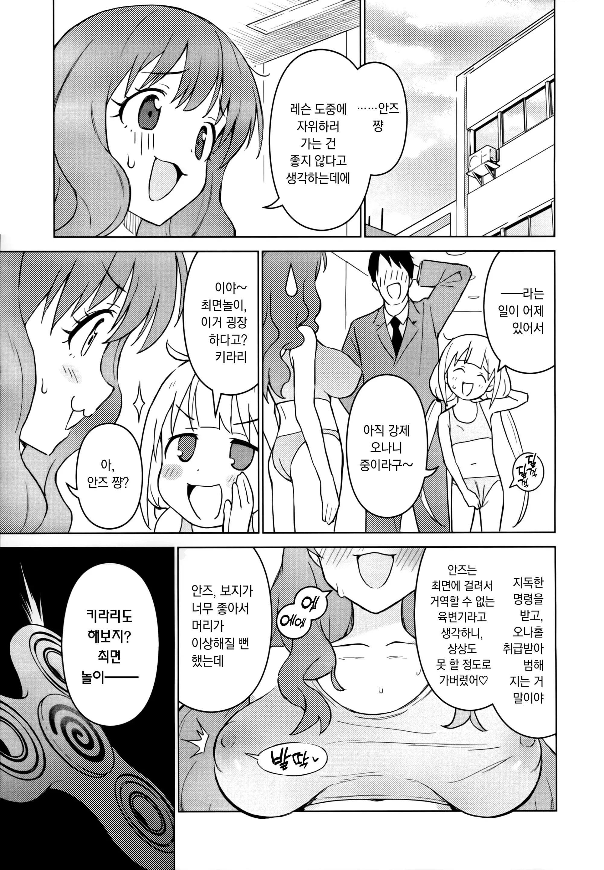 웹툰 이미지 8