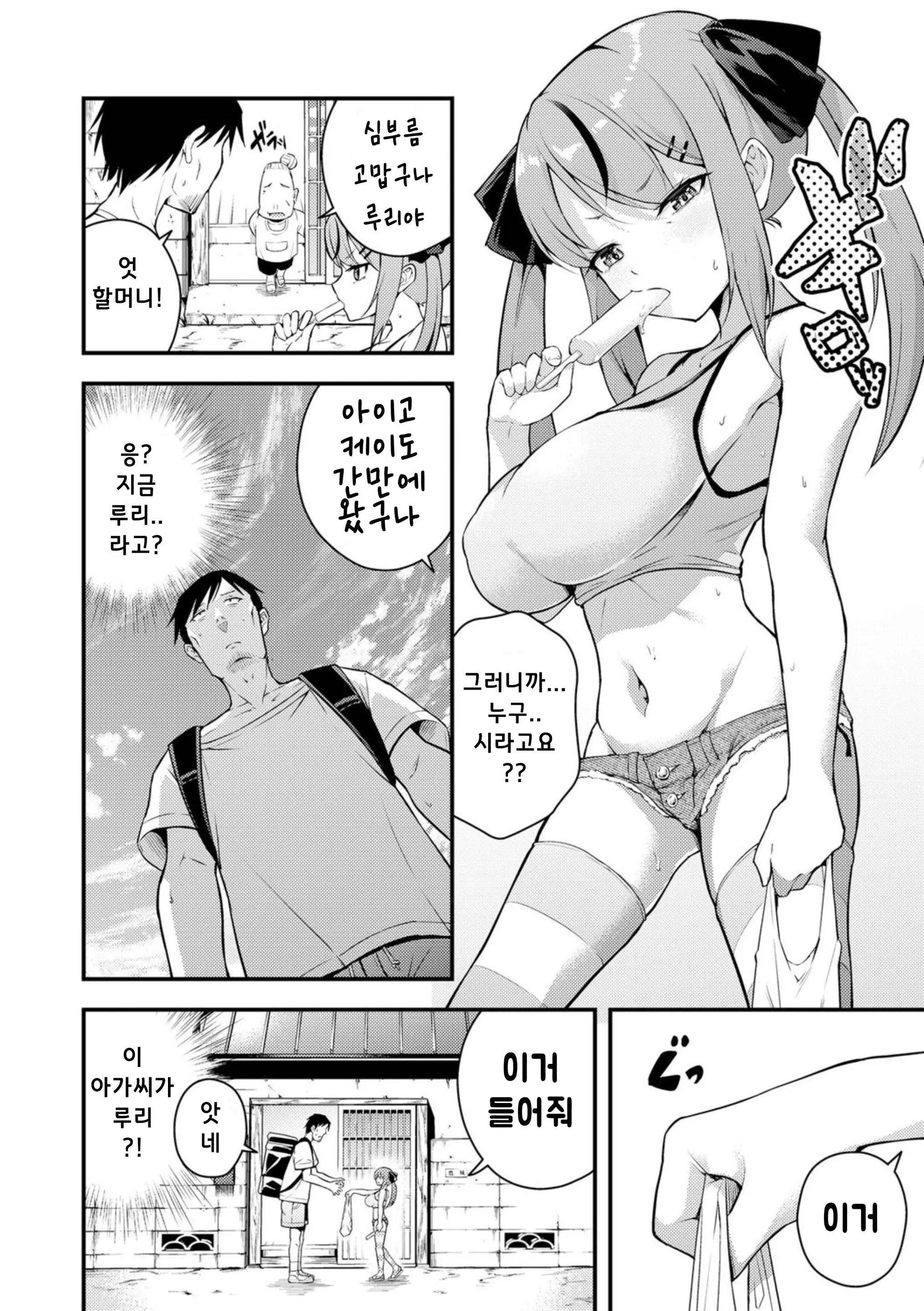 웹툰 이미지 3