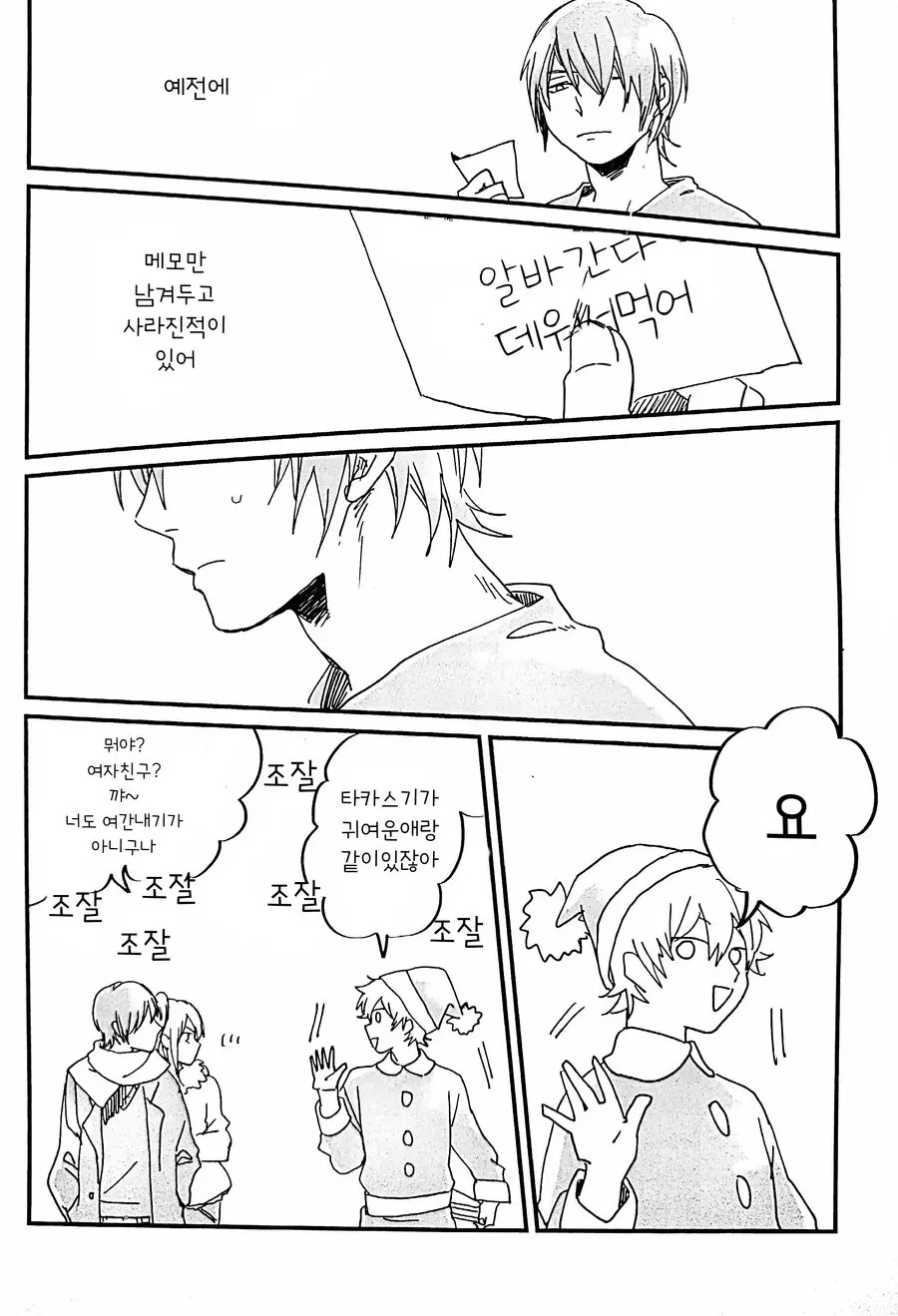 웹툰 이미지 56
