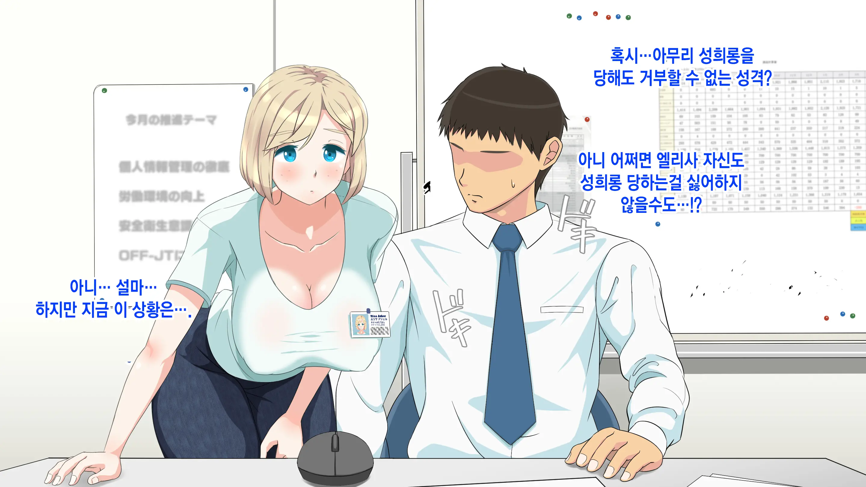 웹툰 이미지 56