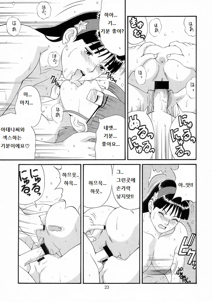 웹툰 이미지 21