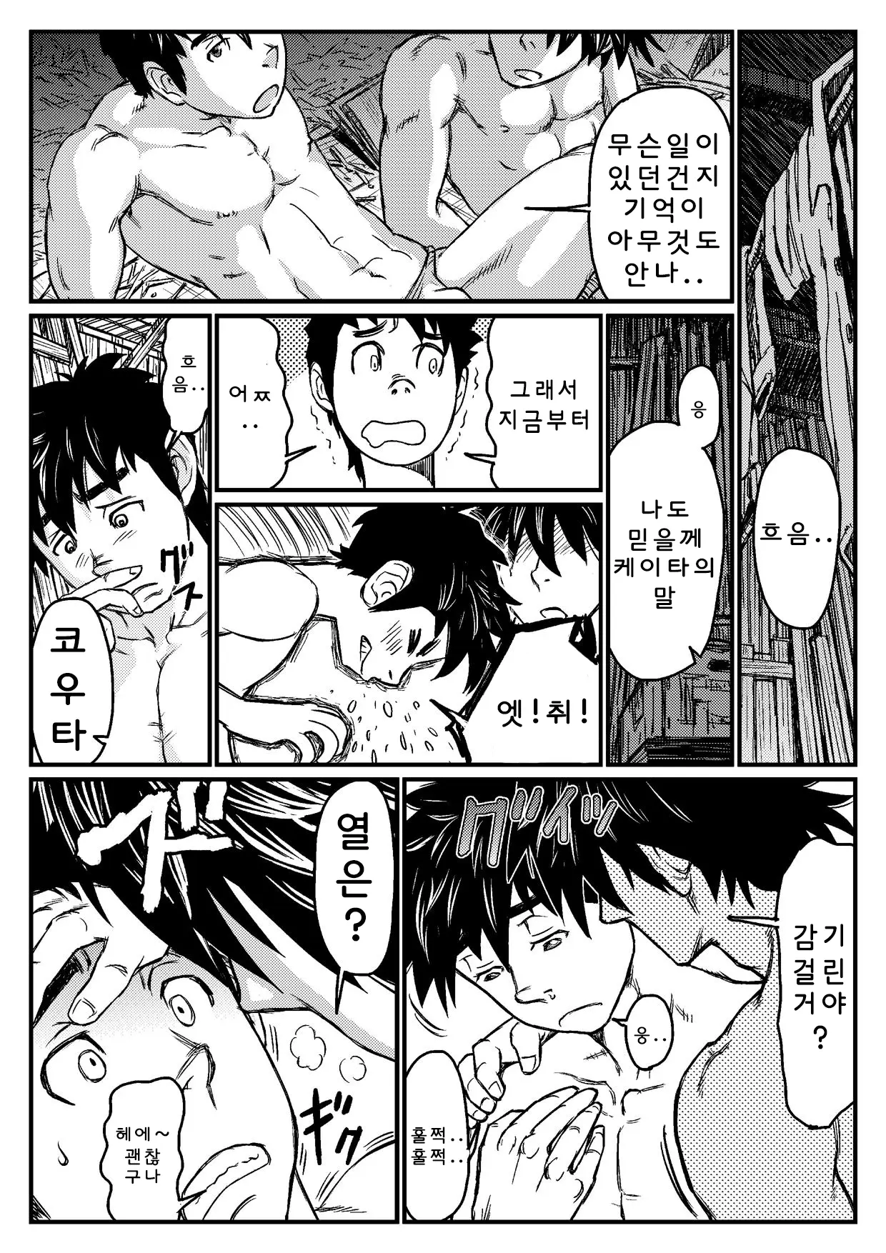 웹툰 이미지 18