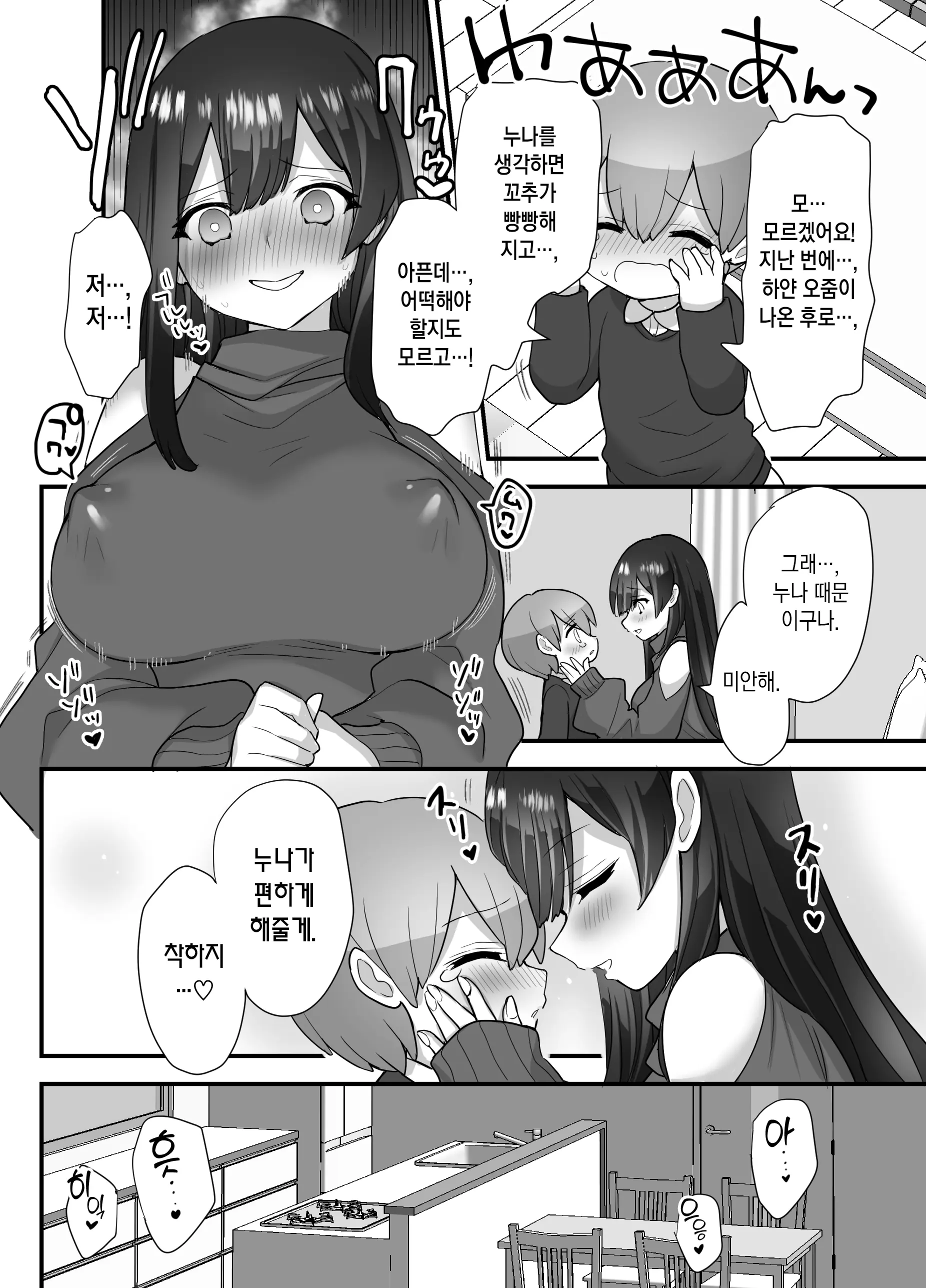 웹툰 이미지 30