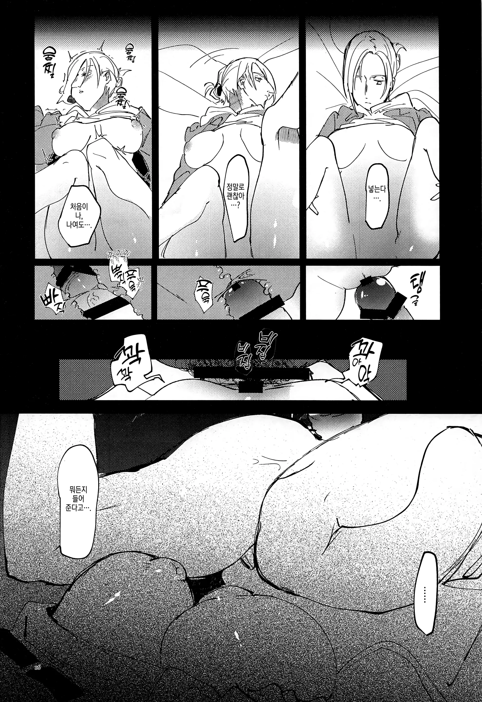 웹툰 이미지 14