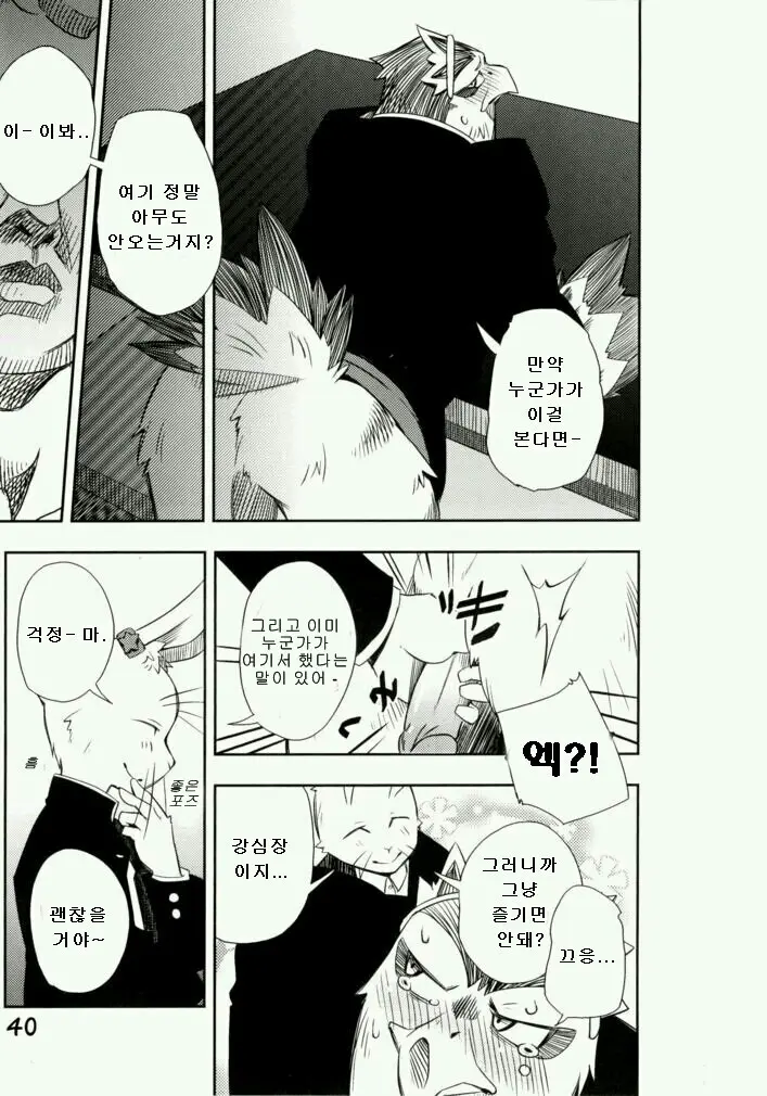 웹툰 이미지 37