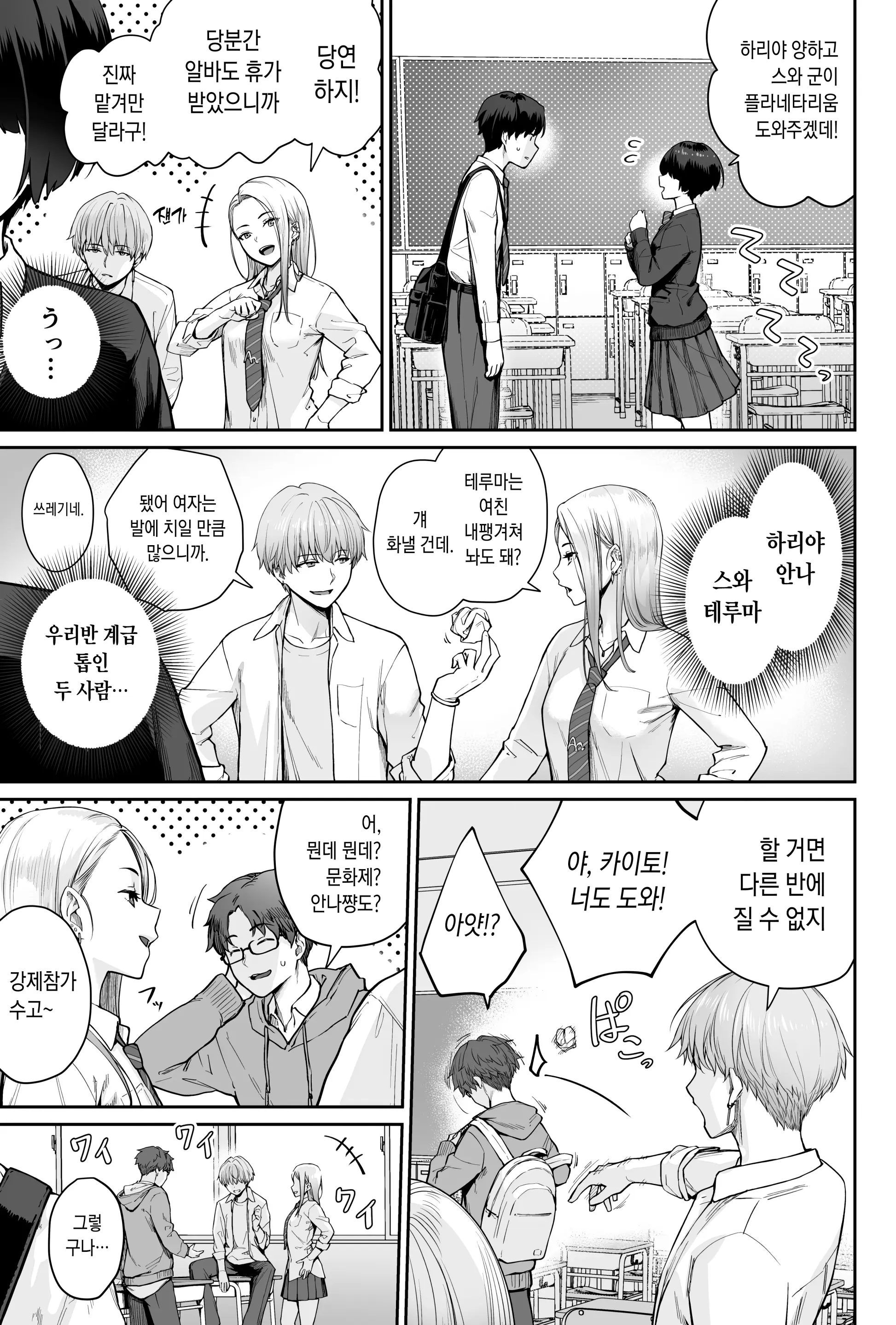 웹툰 이미지 20