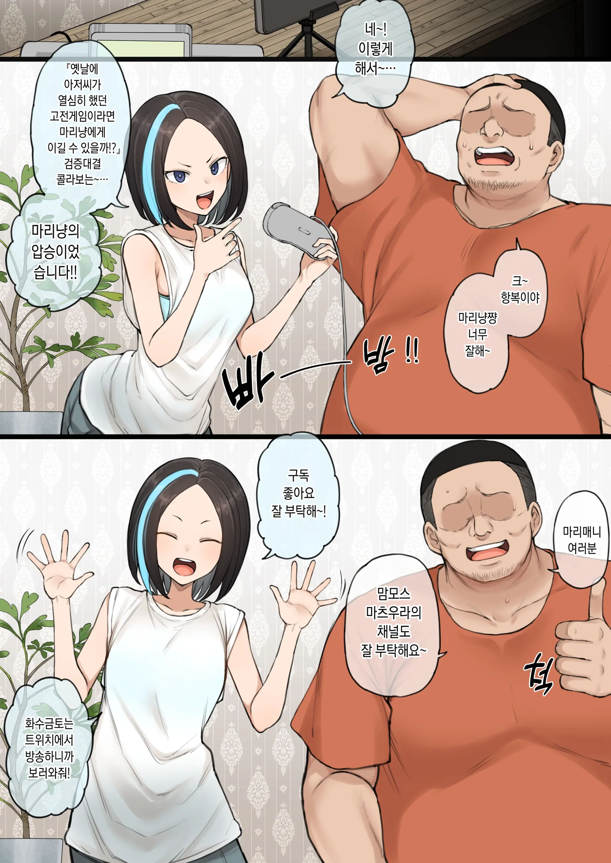 웹툰 이미지 2