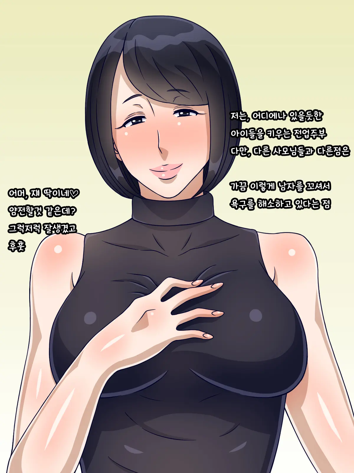 웹툰 이미지 1