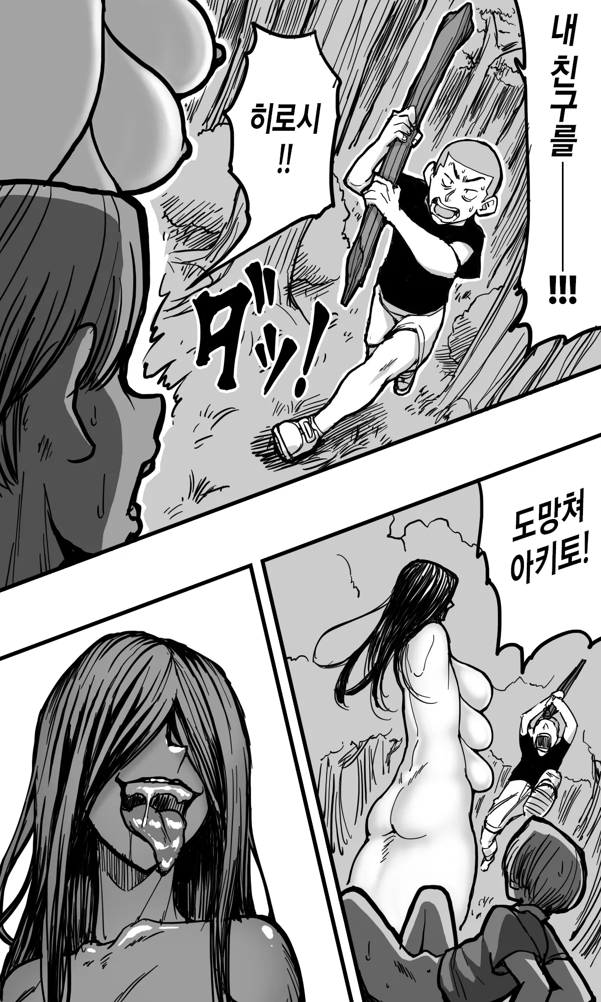 웹툰 이미지 24