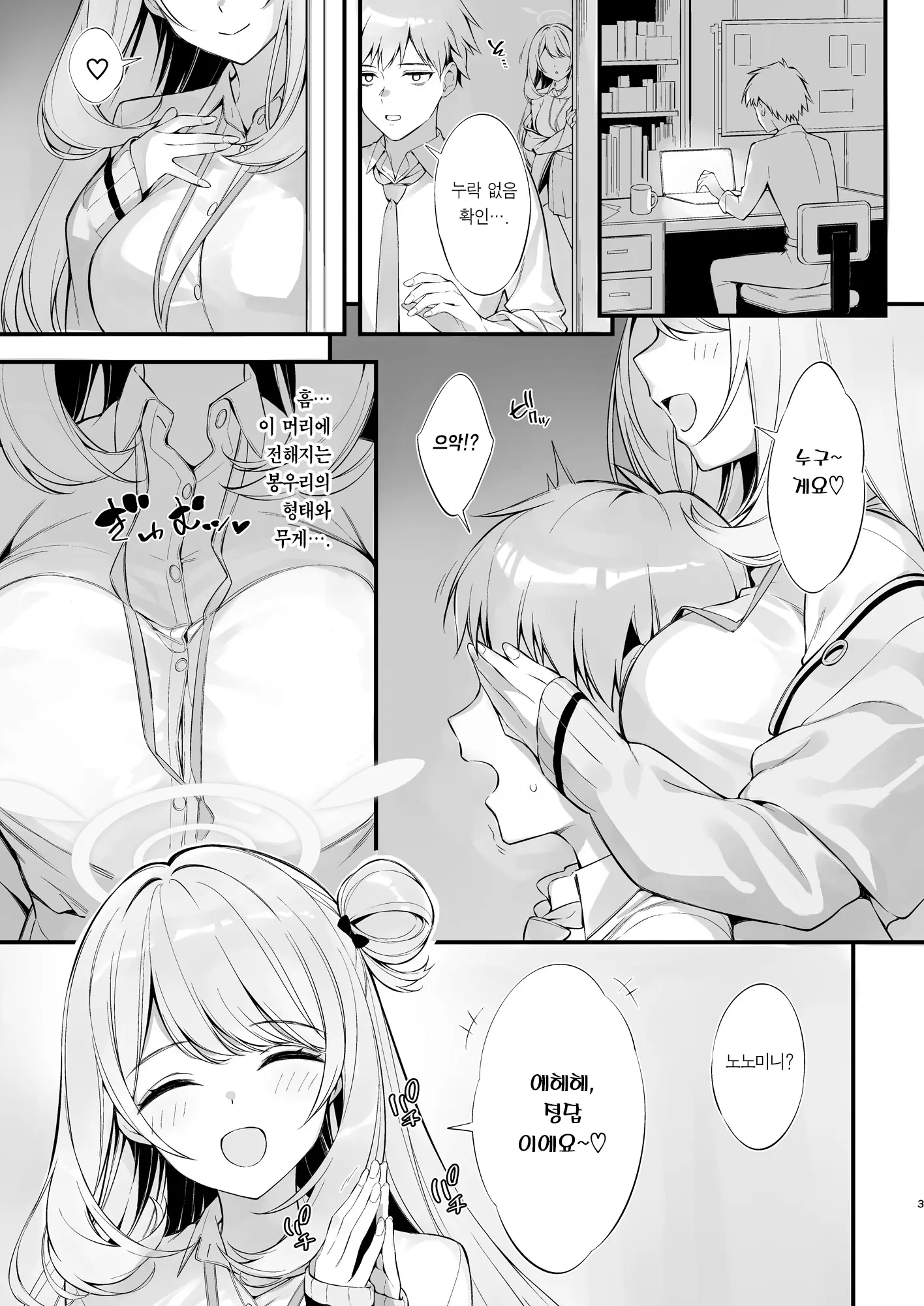 웹툰 이미지 1