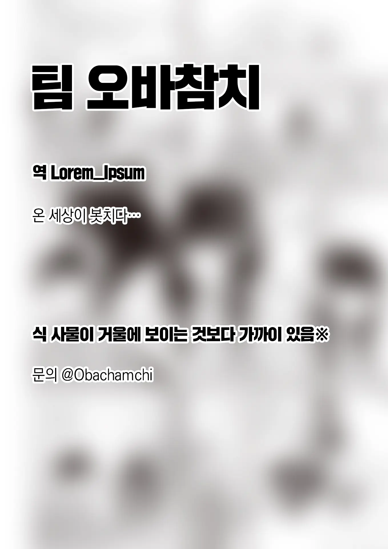 웹툰 이미지 17