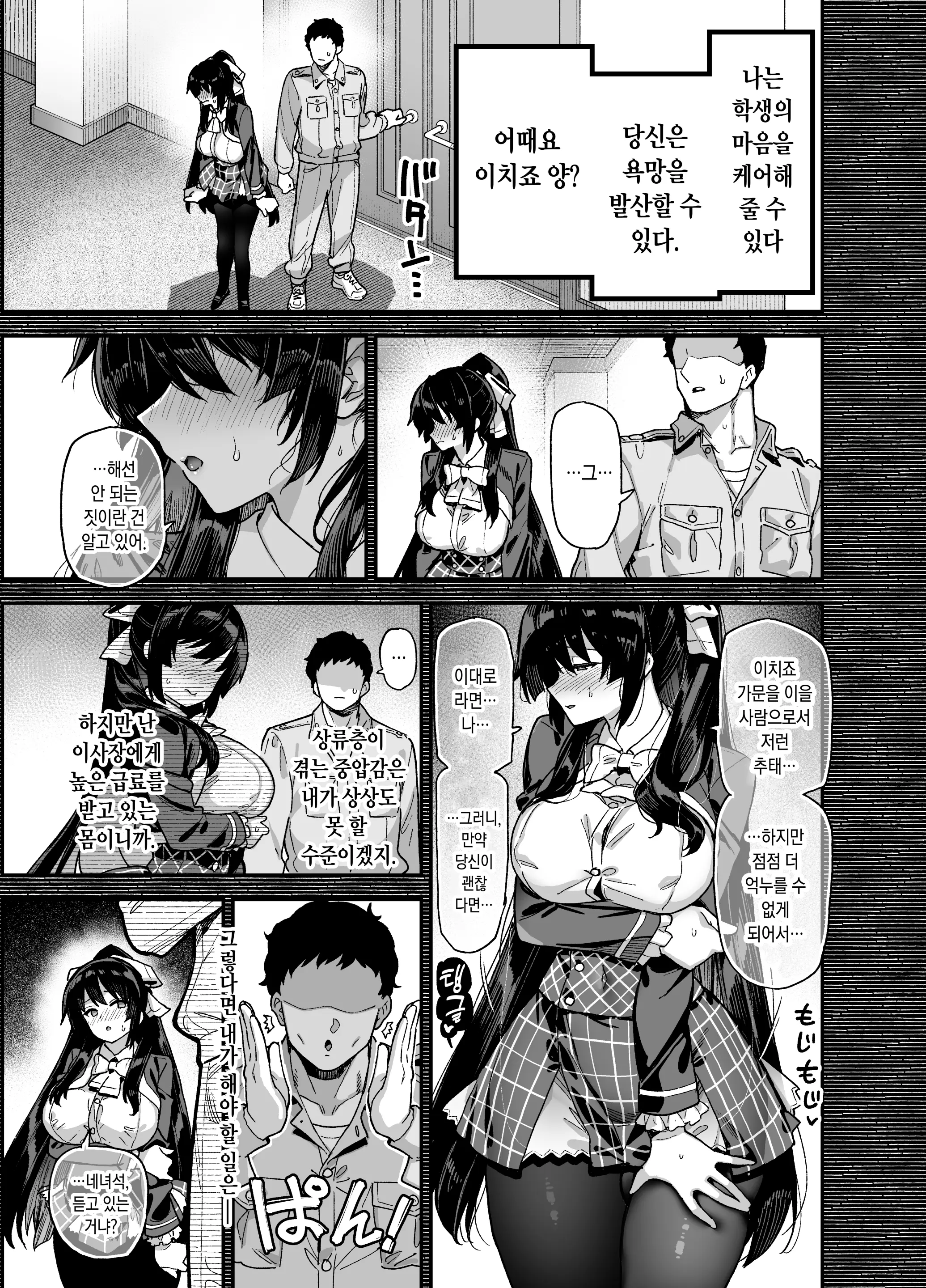 웹툰 이미지 15