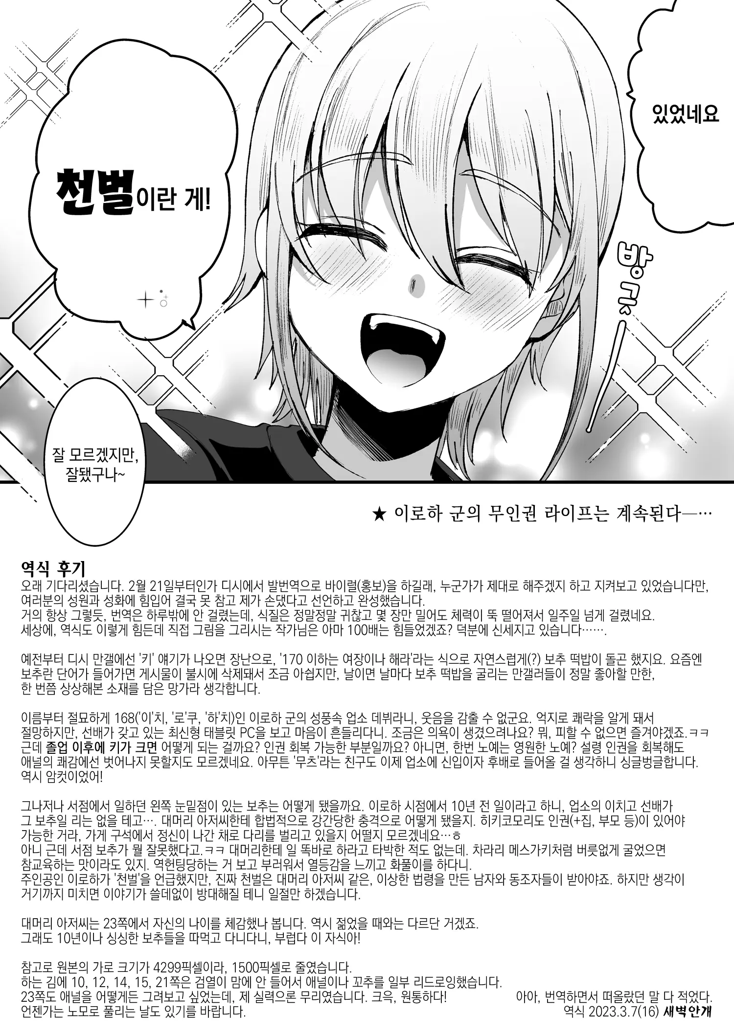 웹툰 이미지 25