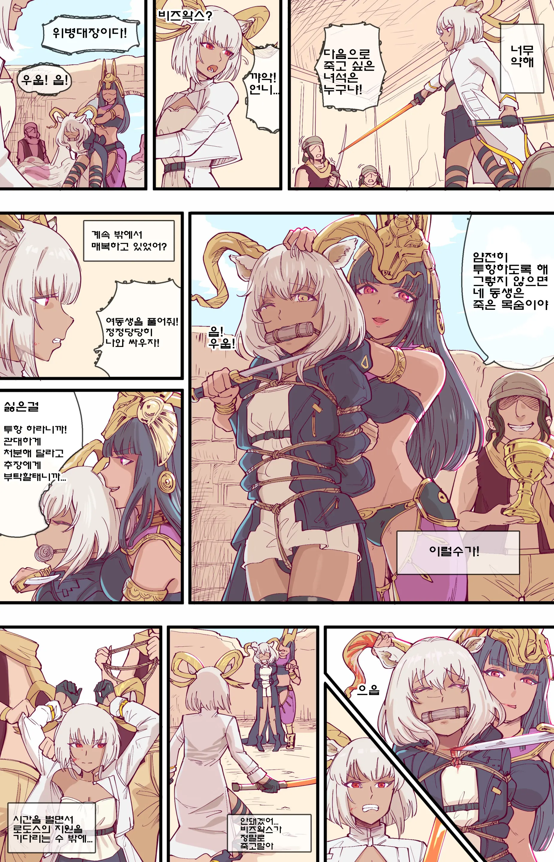 웹툰 이미지 2