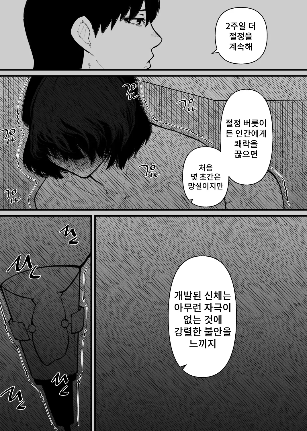 웹툰 이미지 15