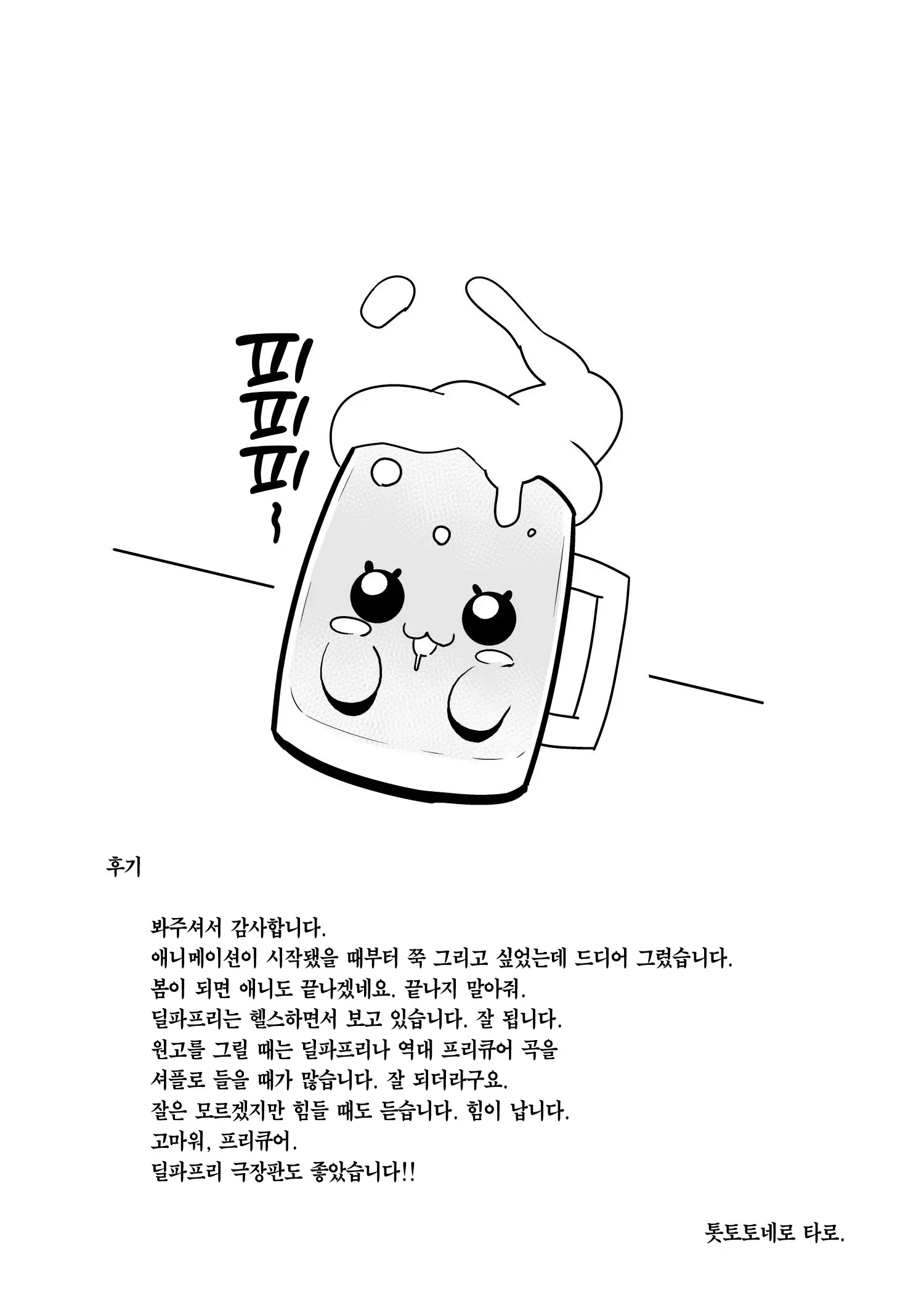 웹툰 이미지 26