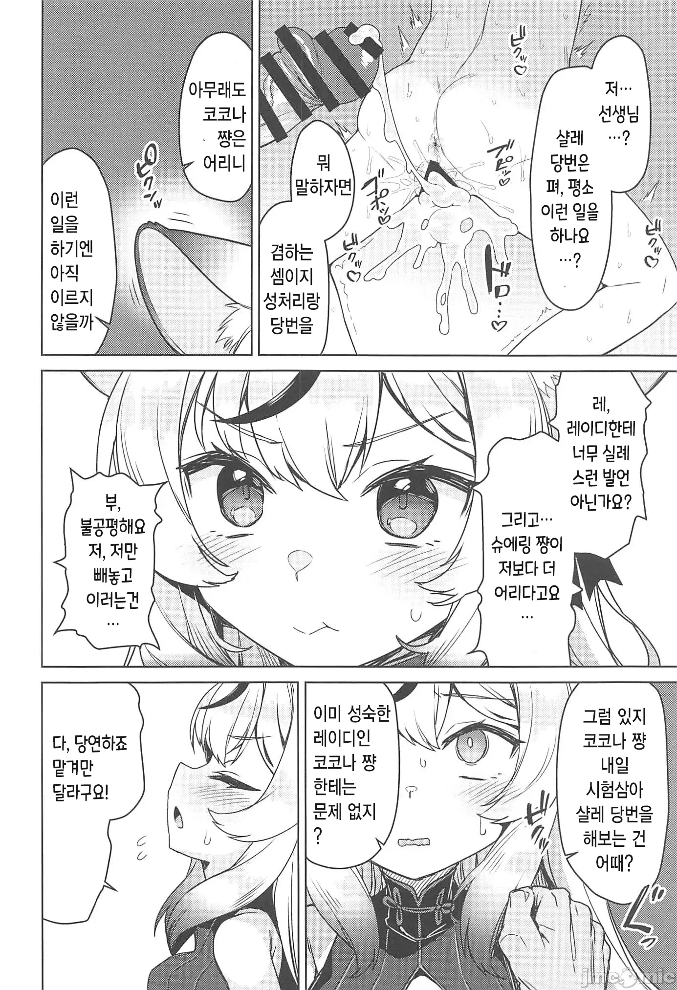 웹툰 이미지 4