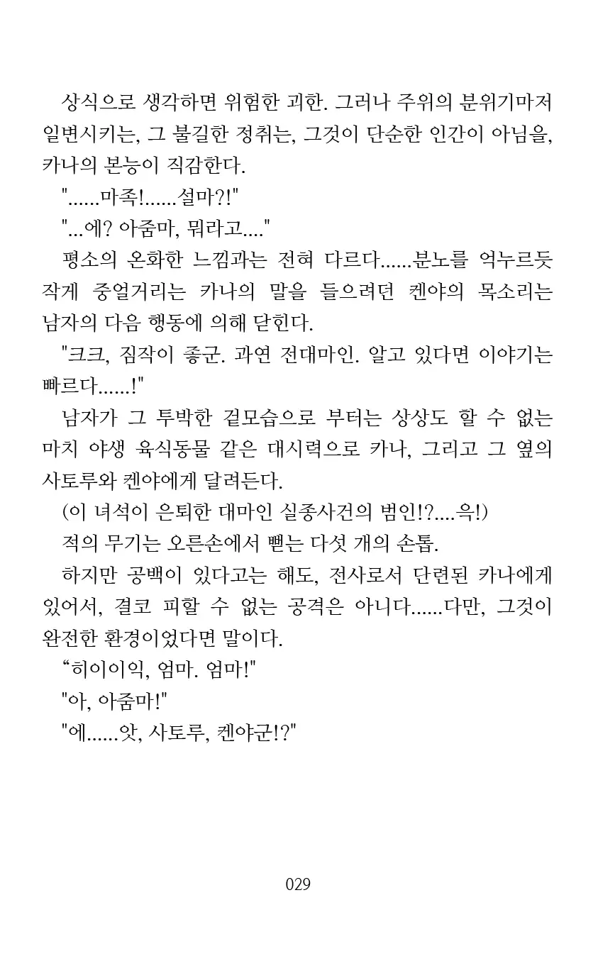 웹툰 이미지 30