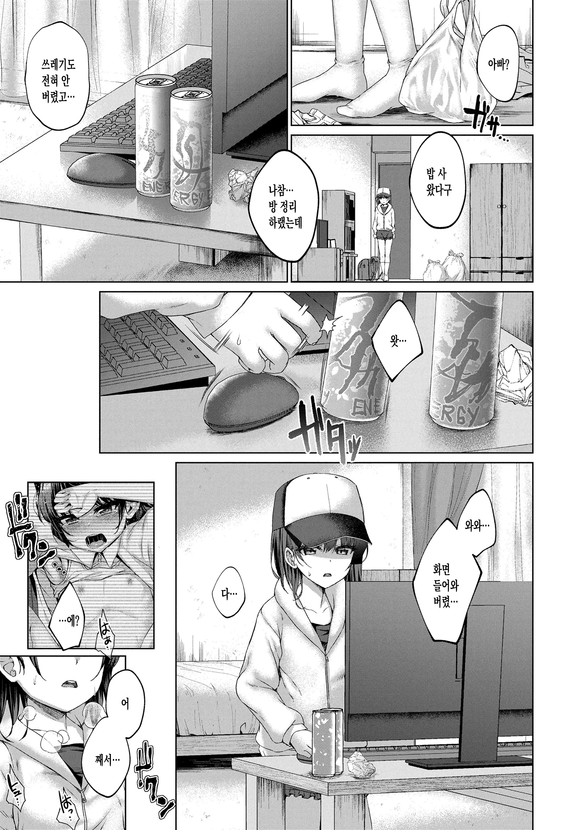 웹툰 이미지 164