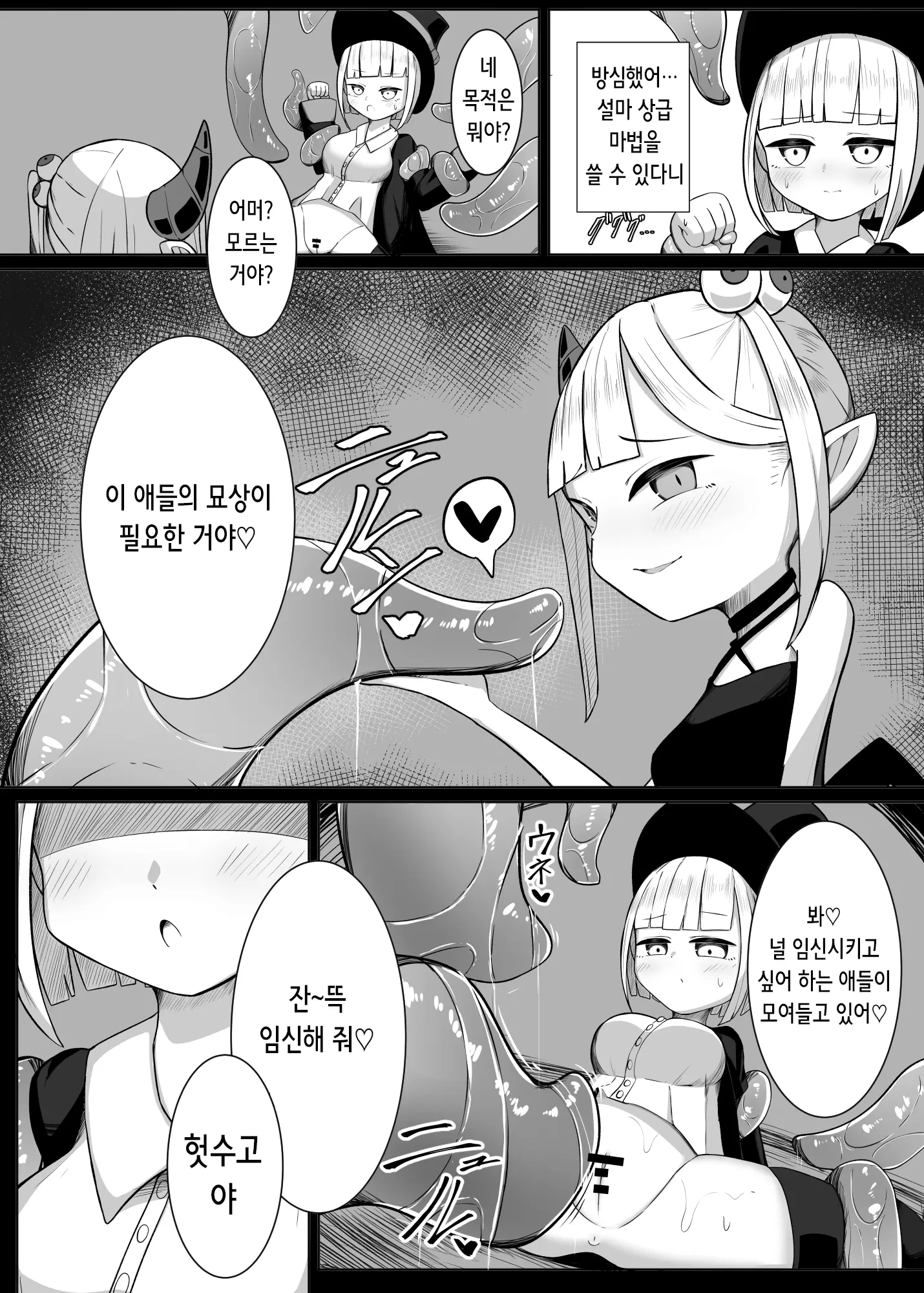 웹툰 이미지 9
