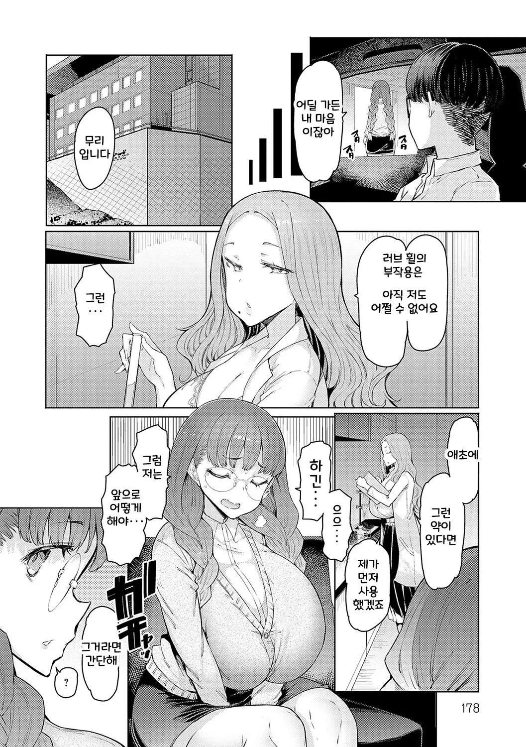 웹툰 이미지 176
