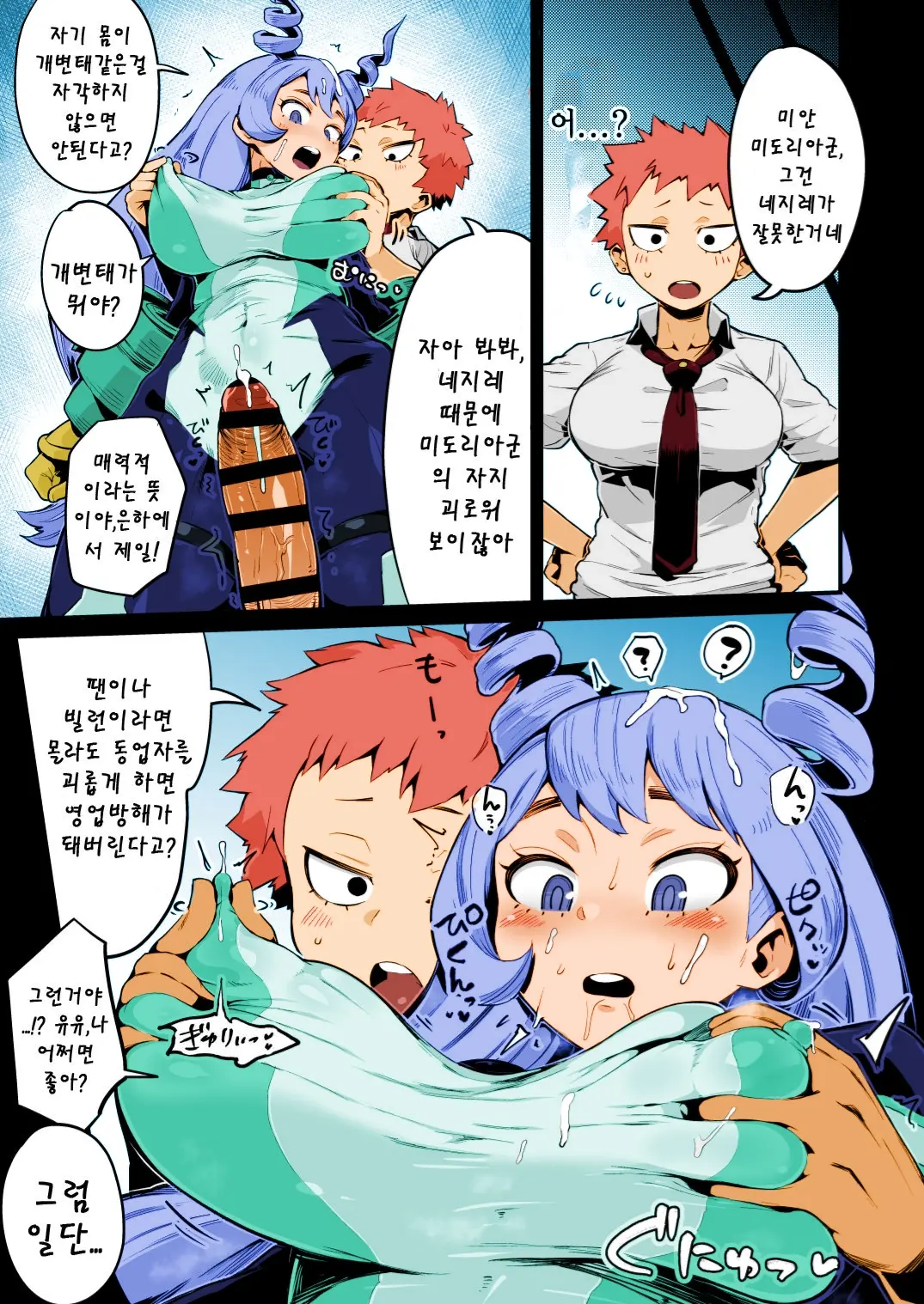 웹툰 이미지 27