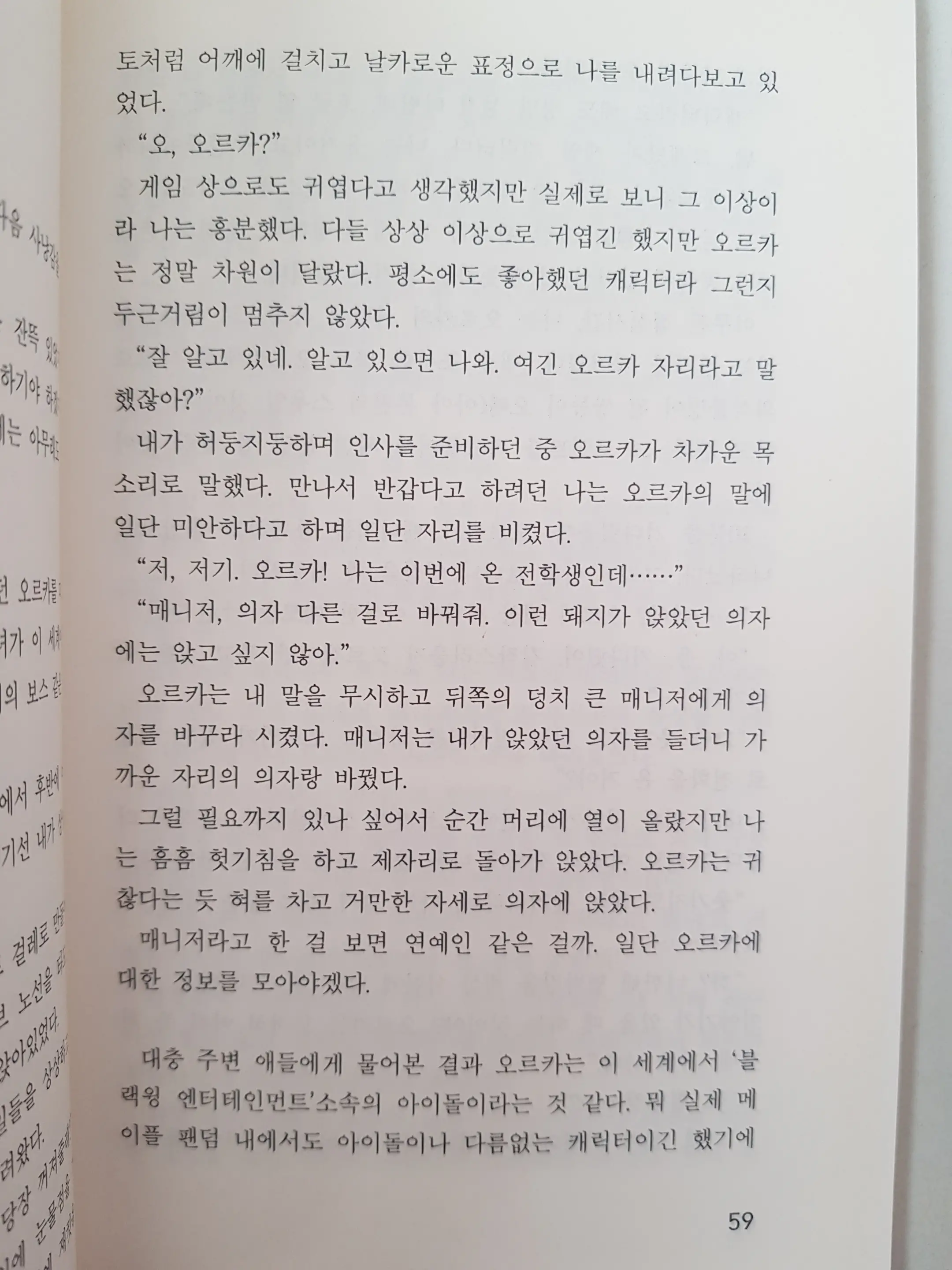 웹툰 이미지 56