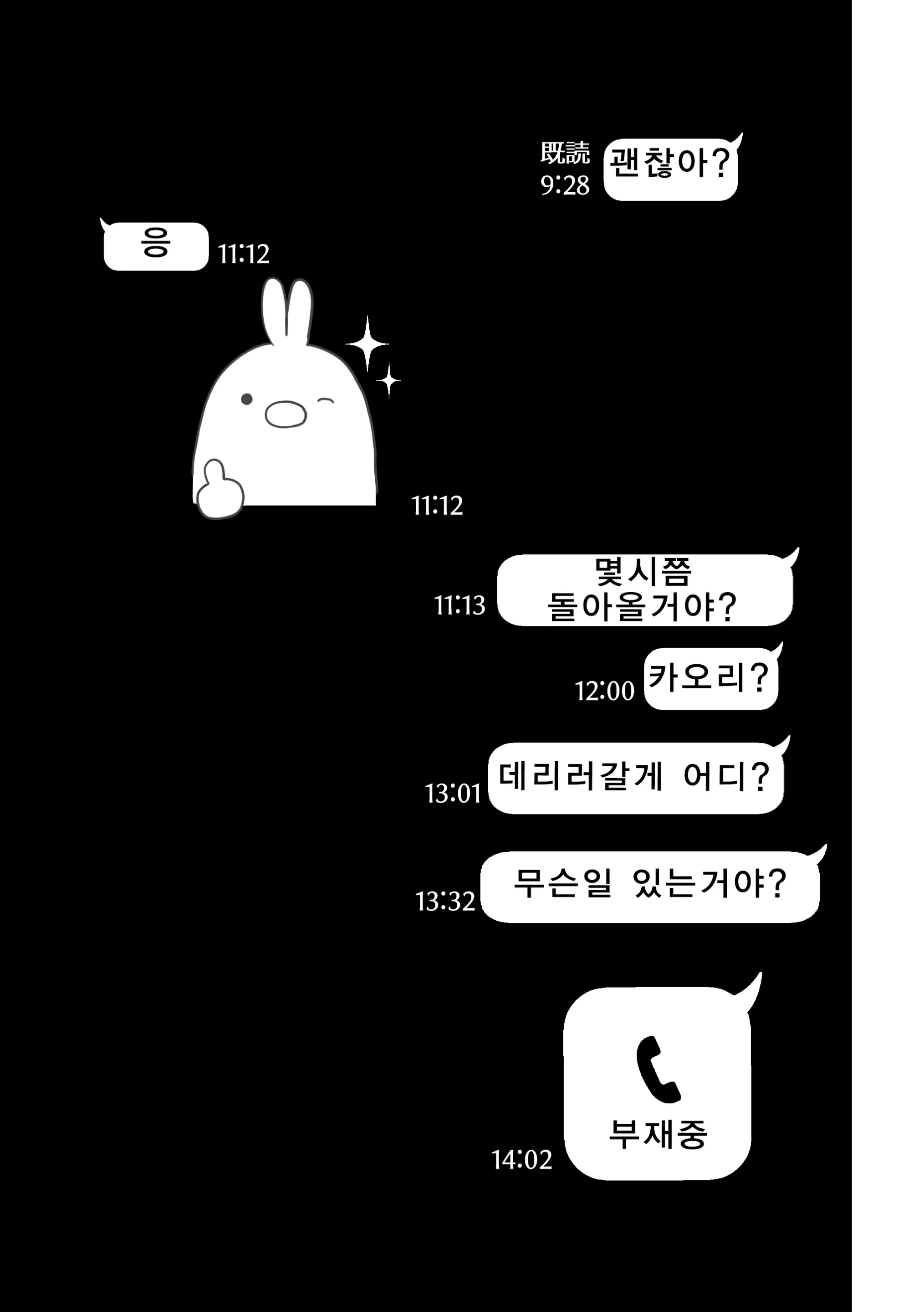 웹툰 이미지 3
