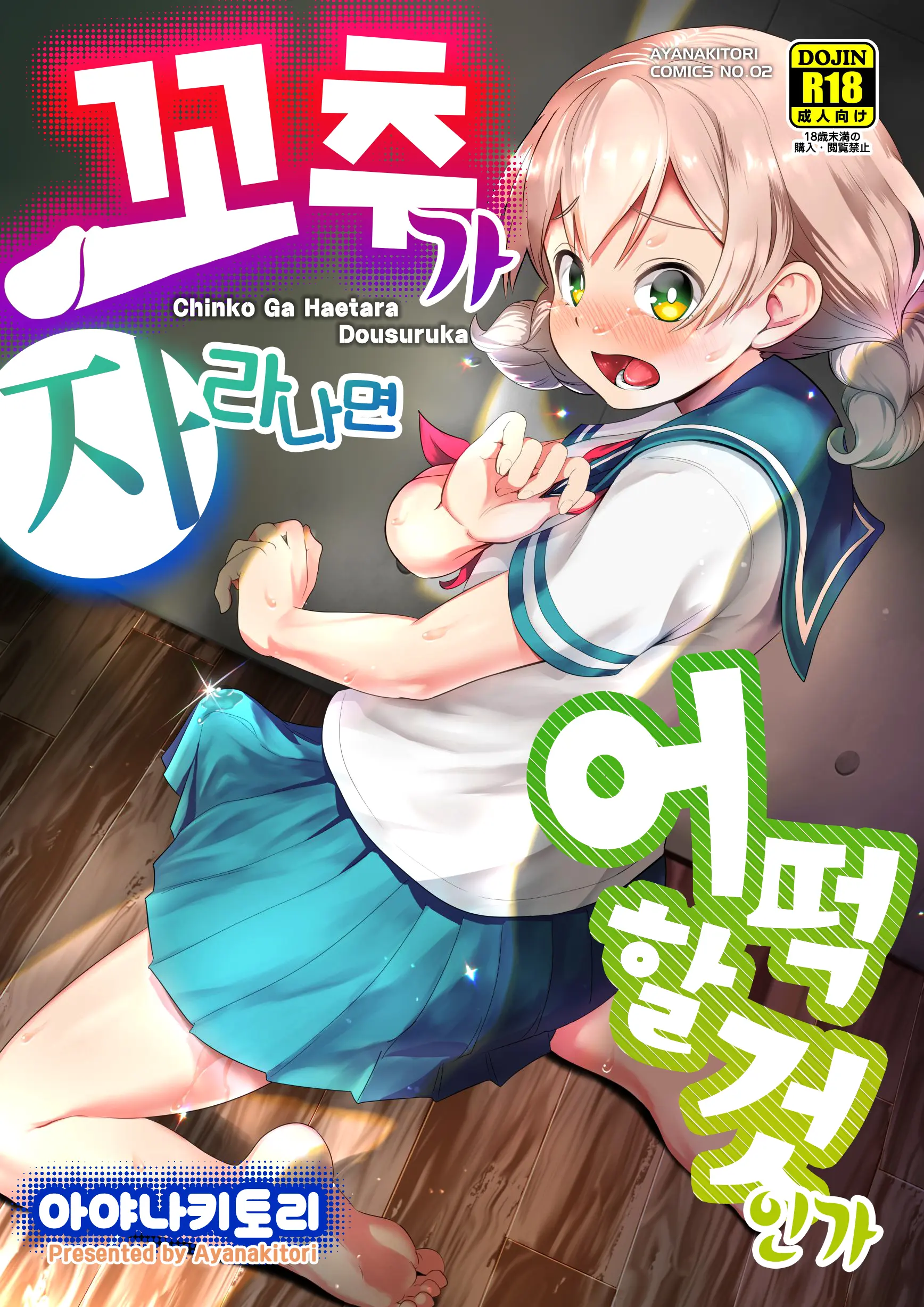 웹툰 이미지 1