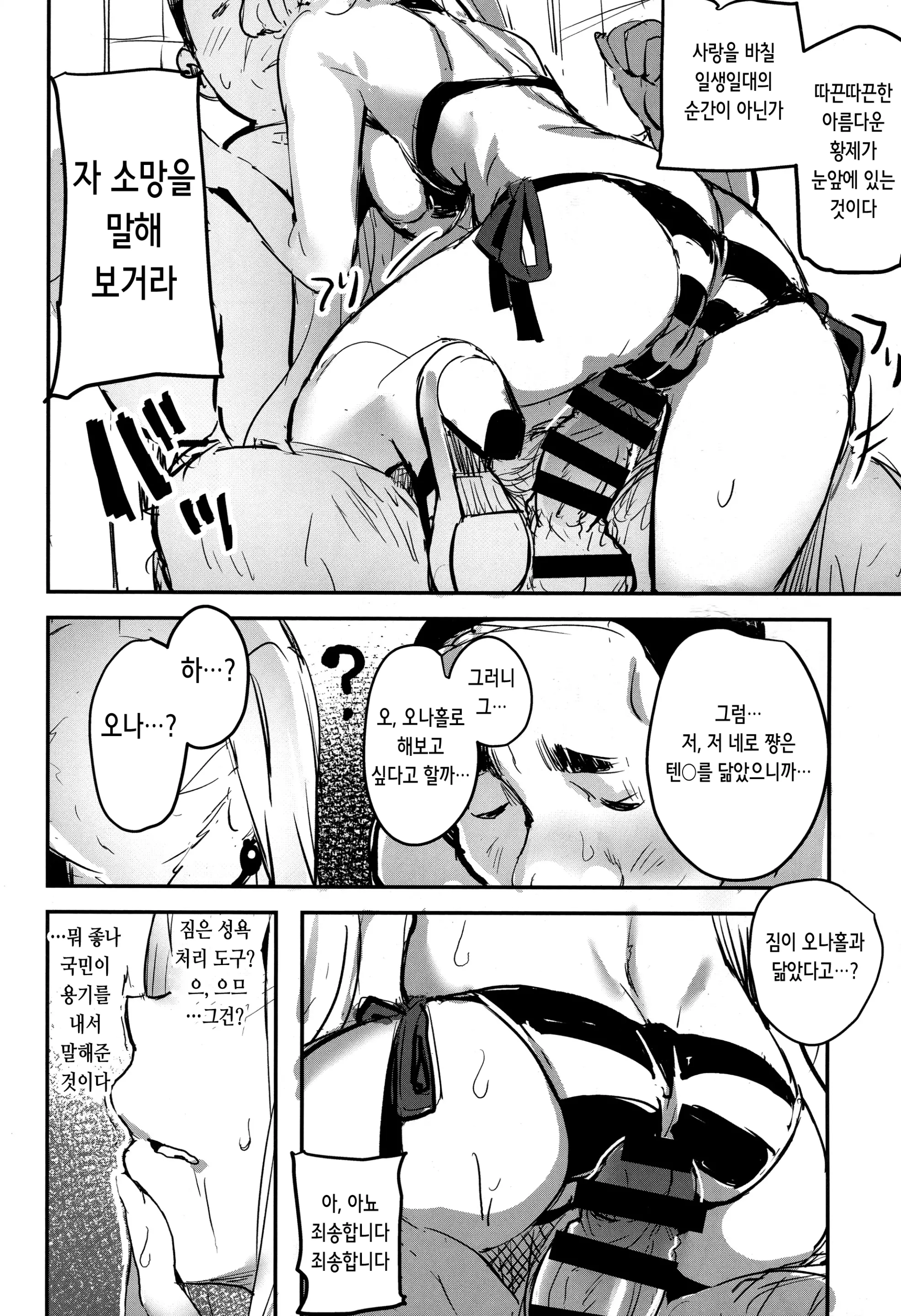 웹툰 이미지 11
