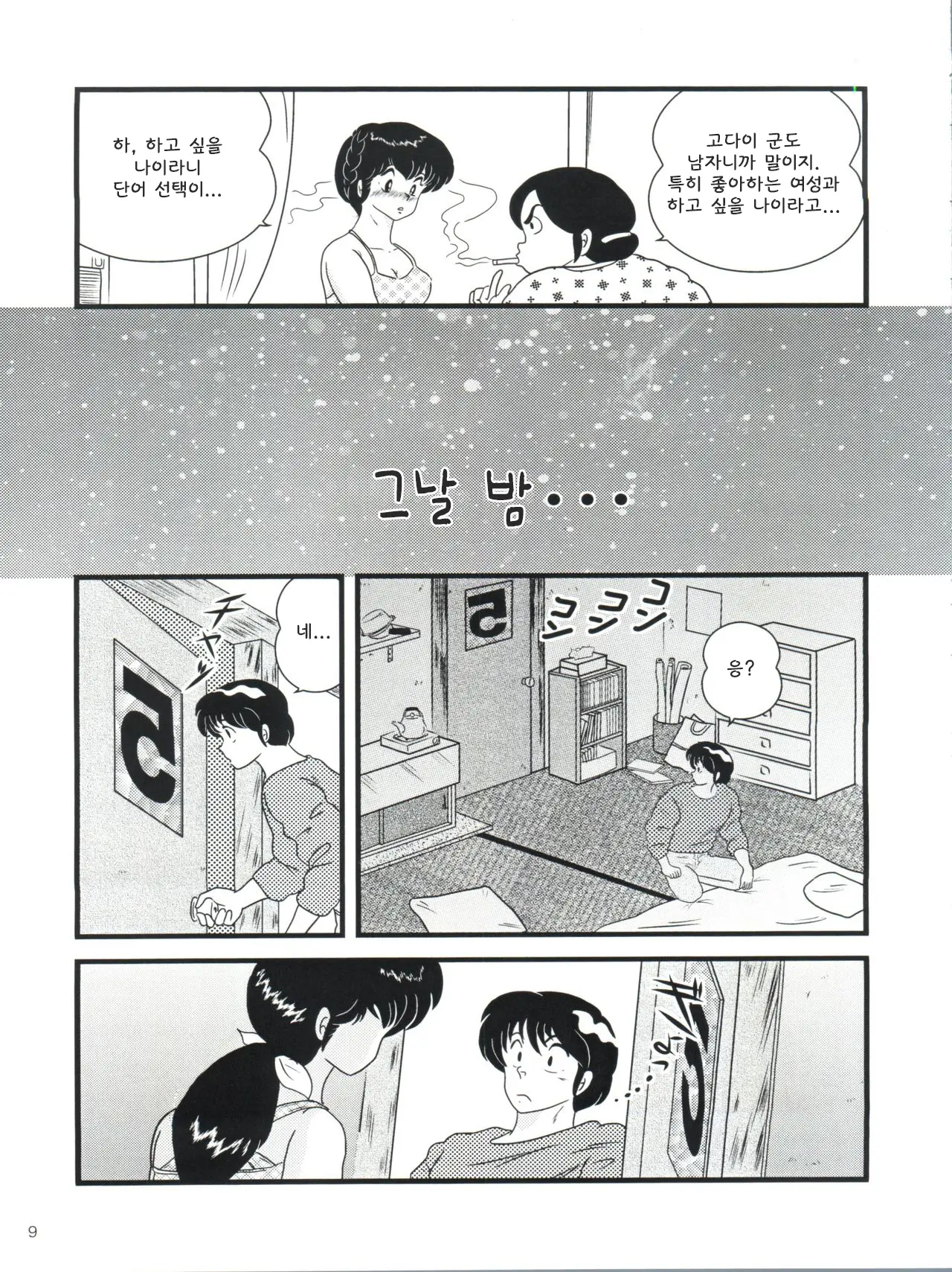 웹툰 이미지 12