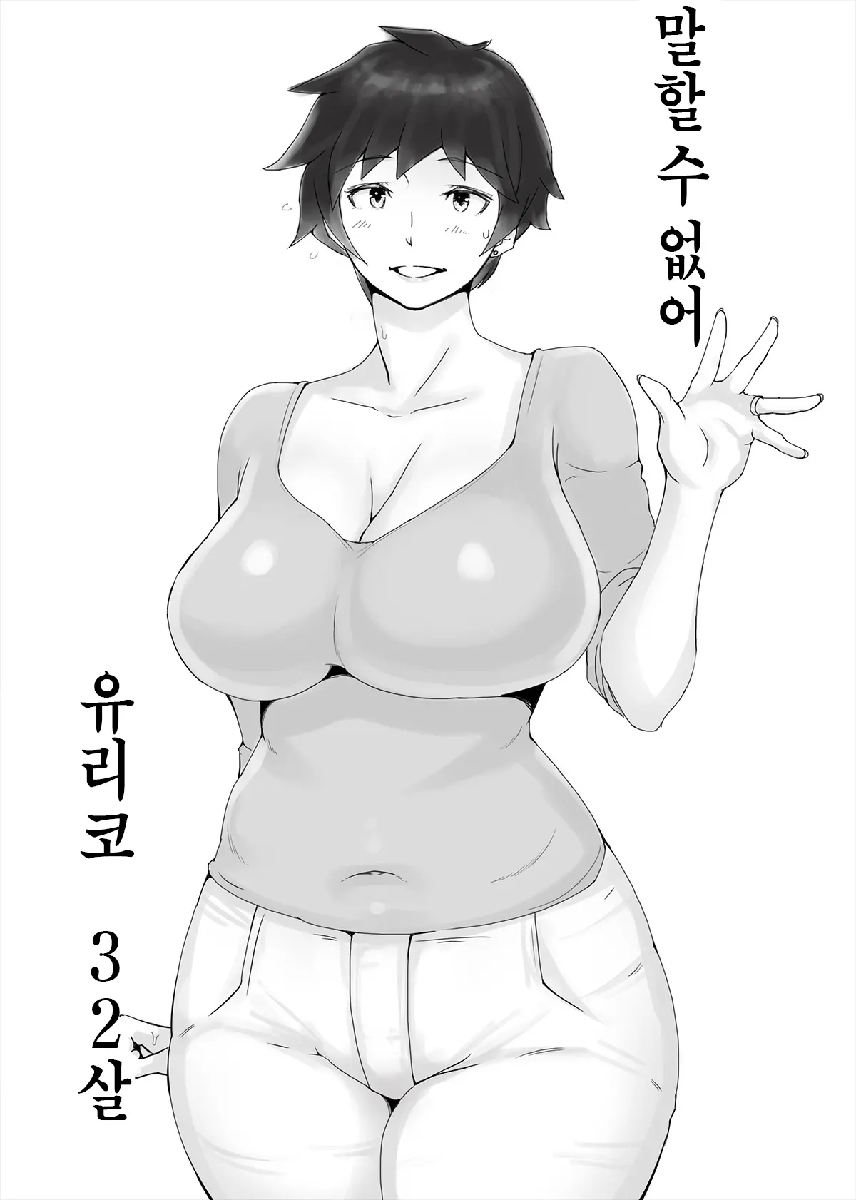 웹툰 이미지 6